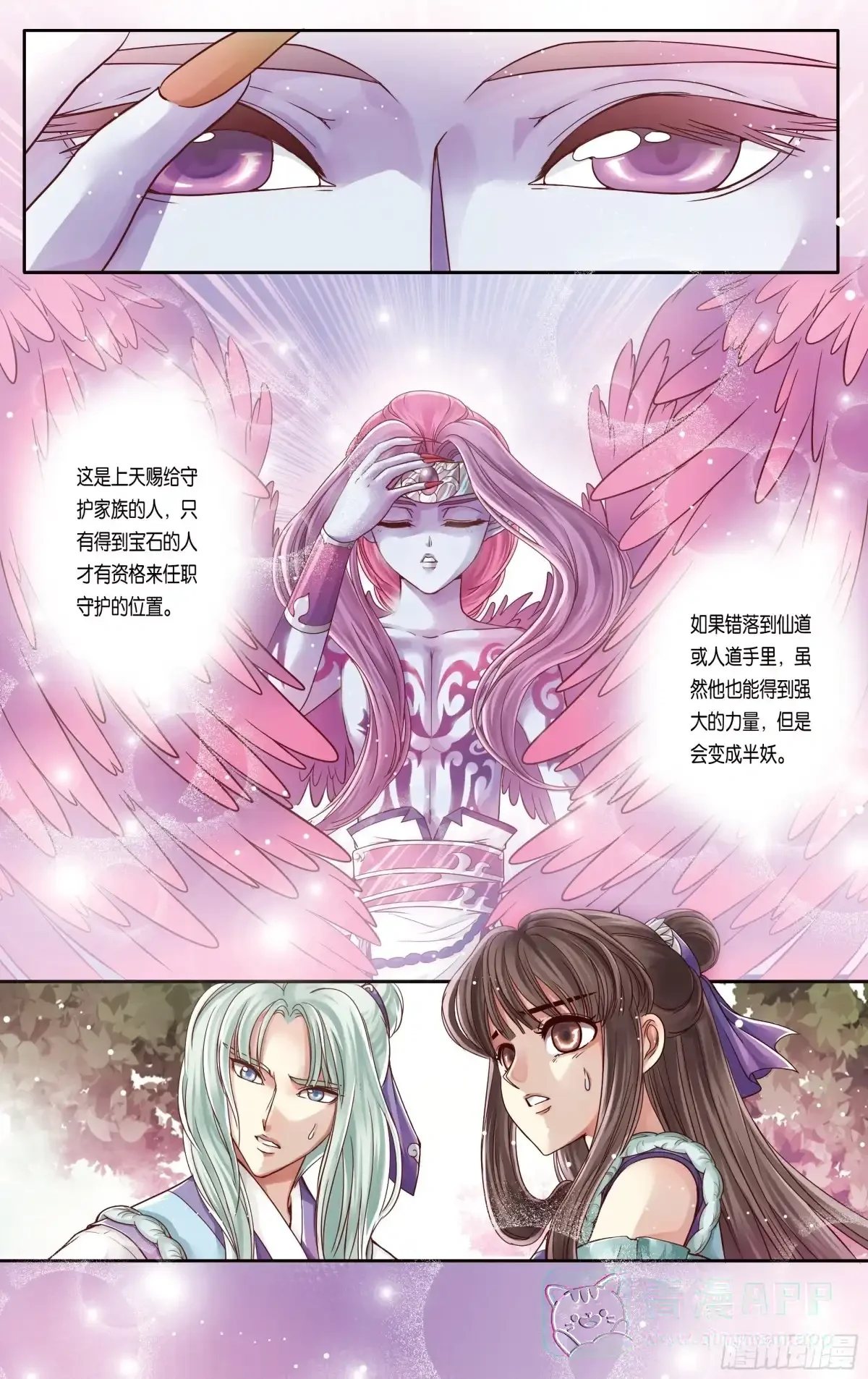 第24话 第6页
