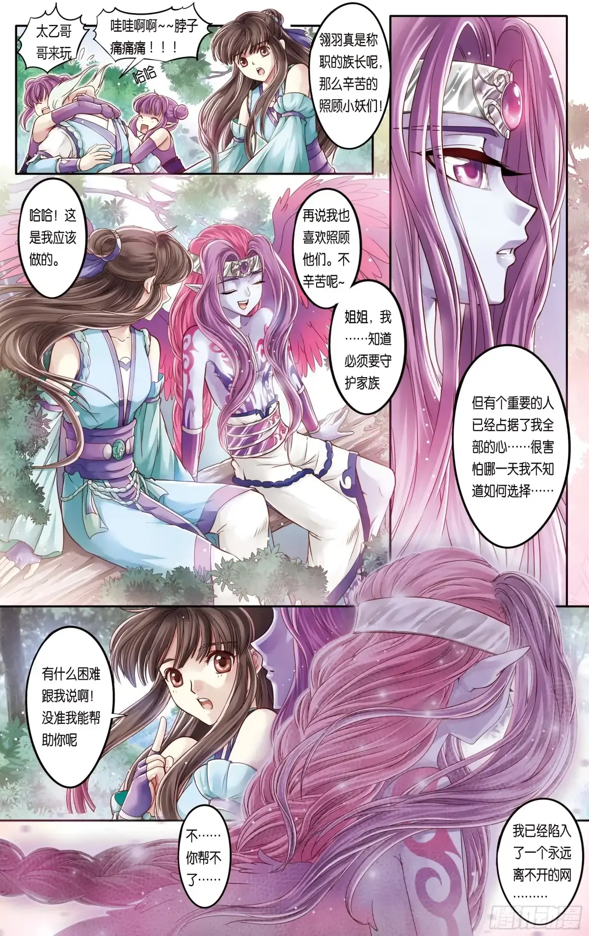 第24话 第7页