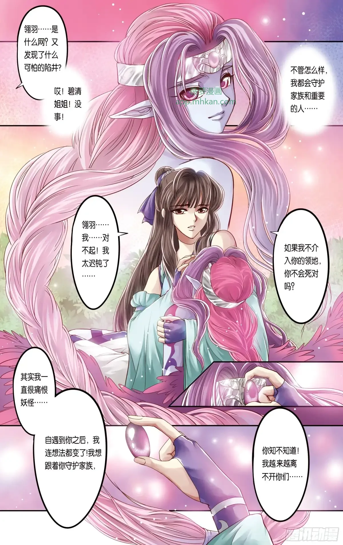 第24话 第8页