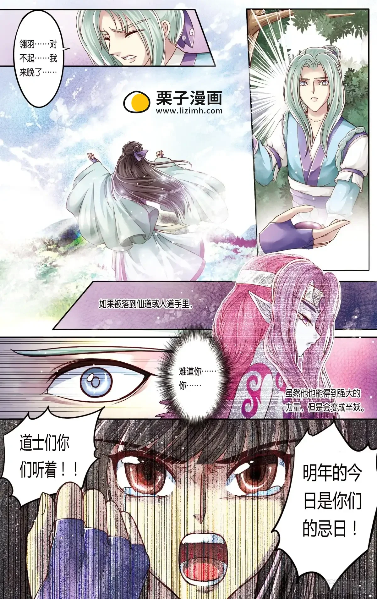 第24话 第10页