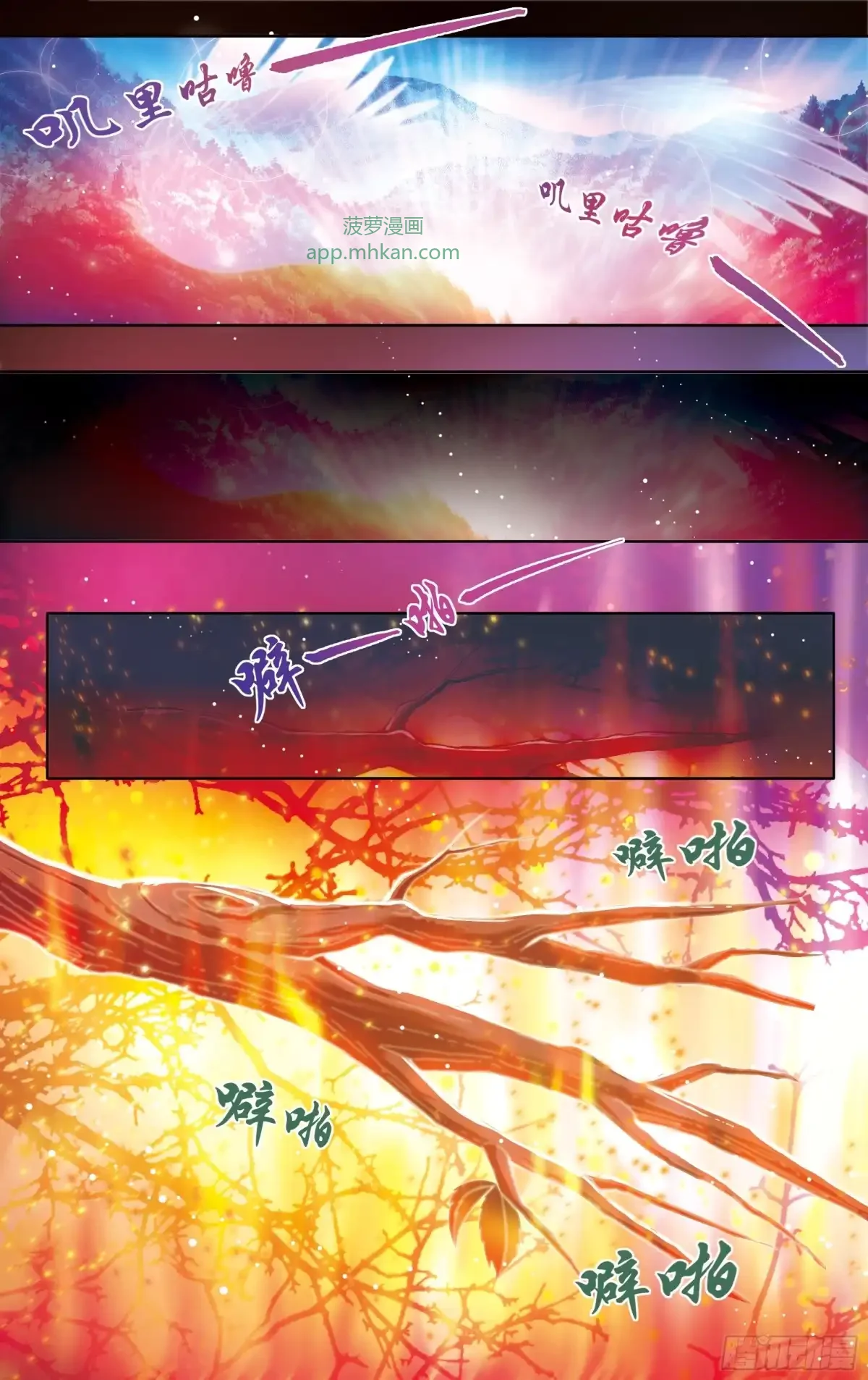 第24话 第13页