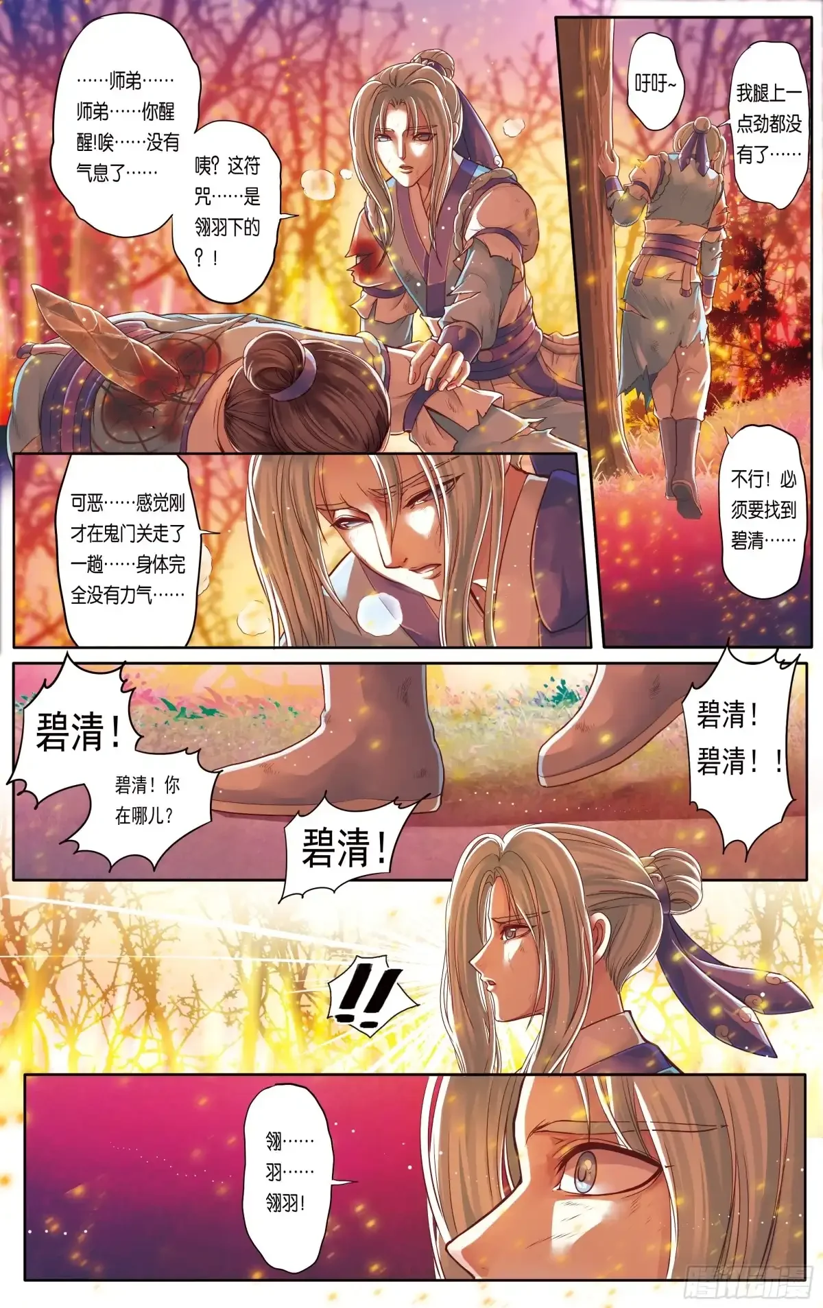 第24话 第15页