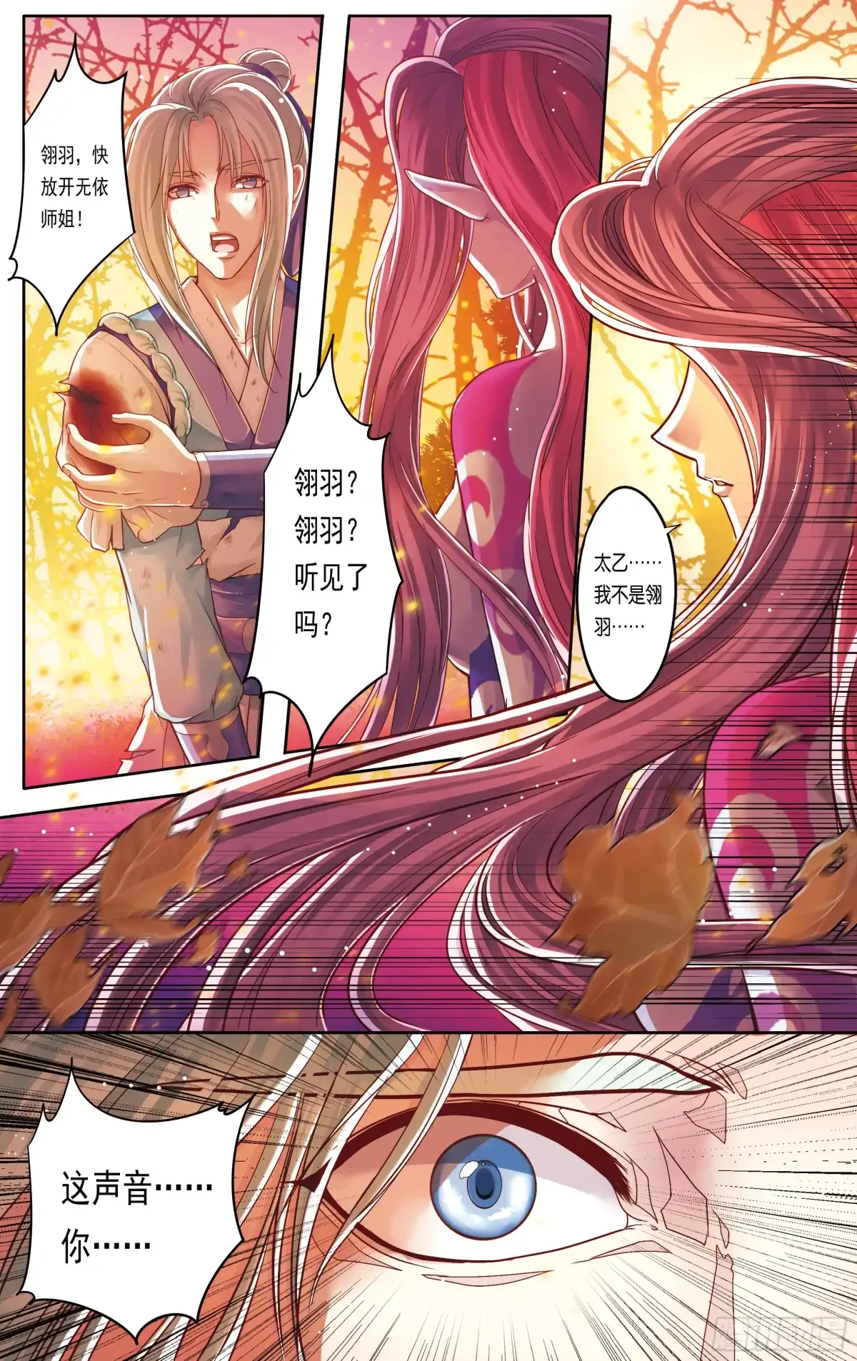第24话 第17页