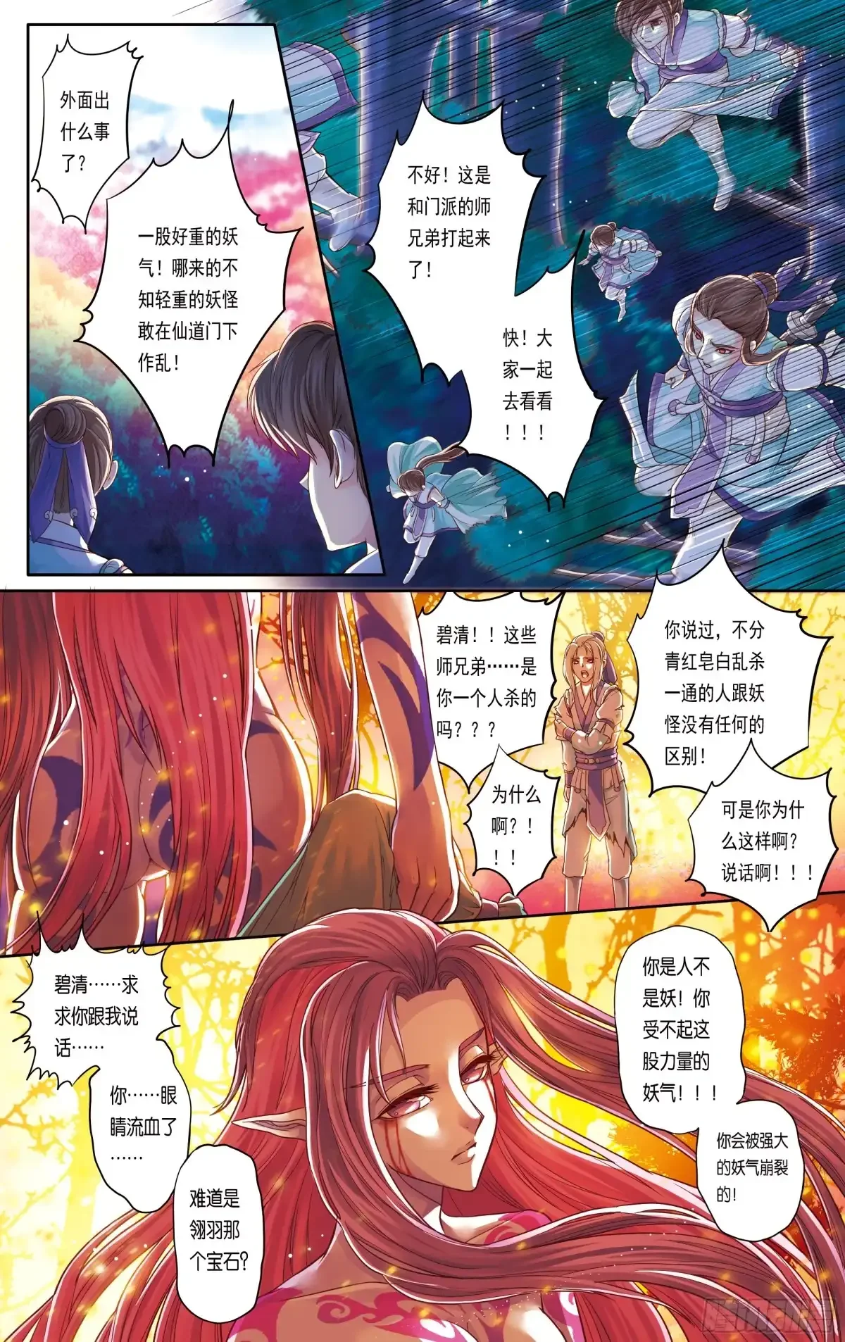 第24话 第19页