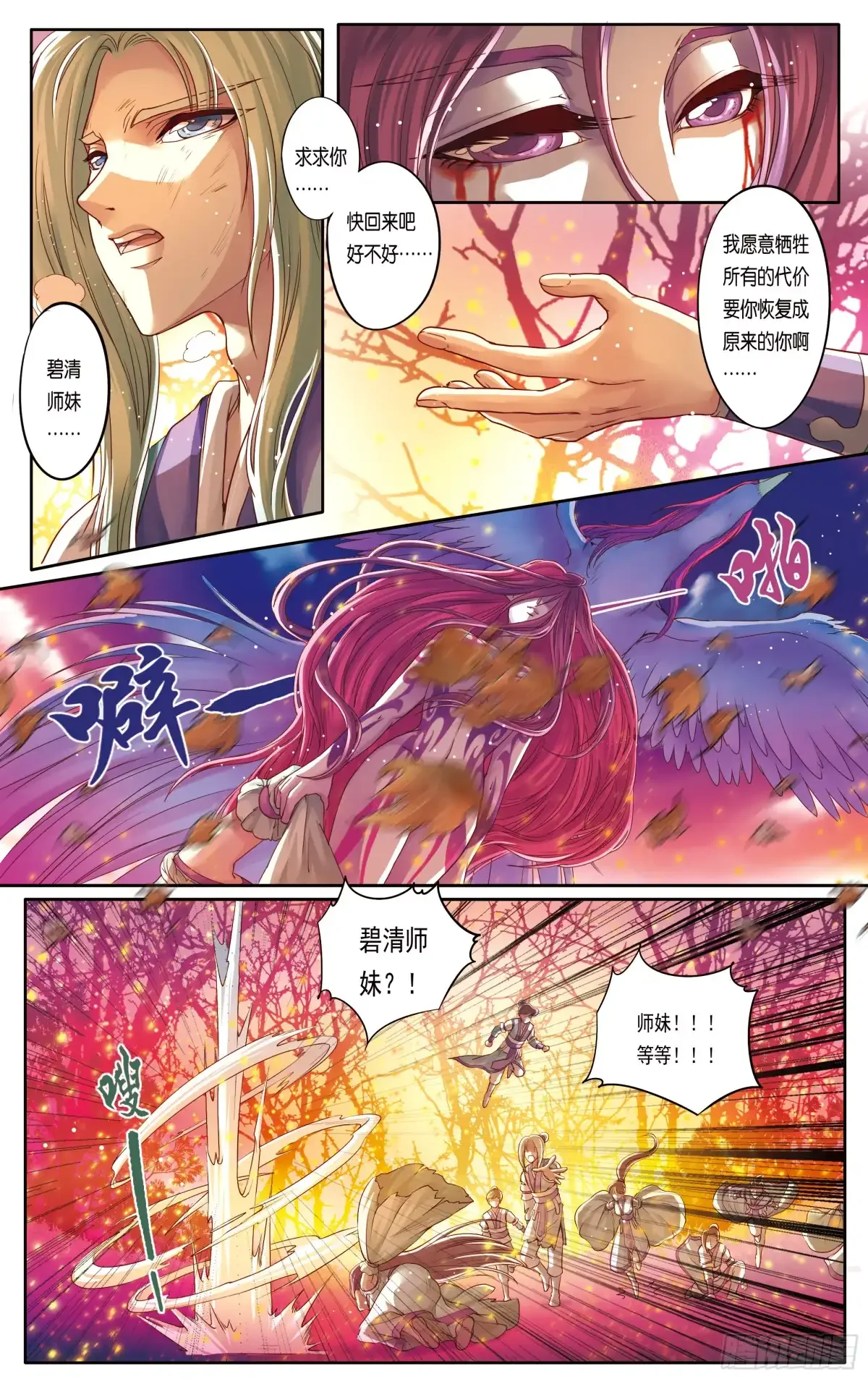 第24话 第20页