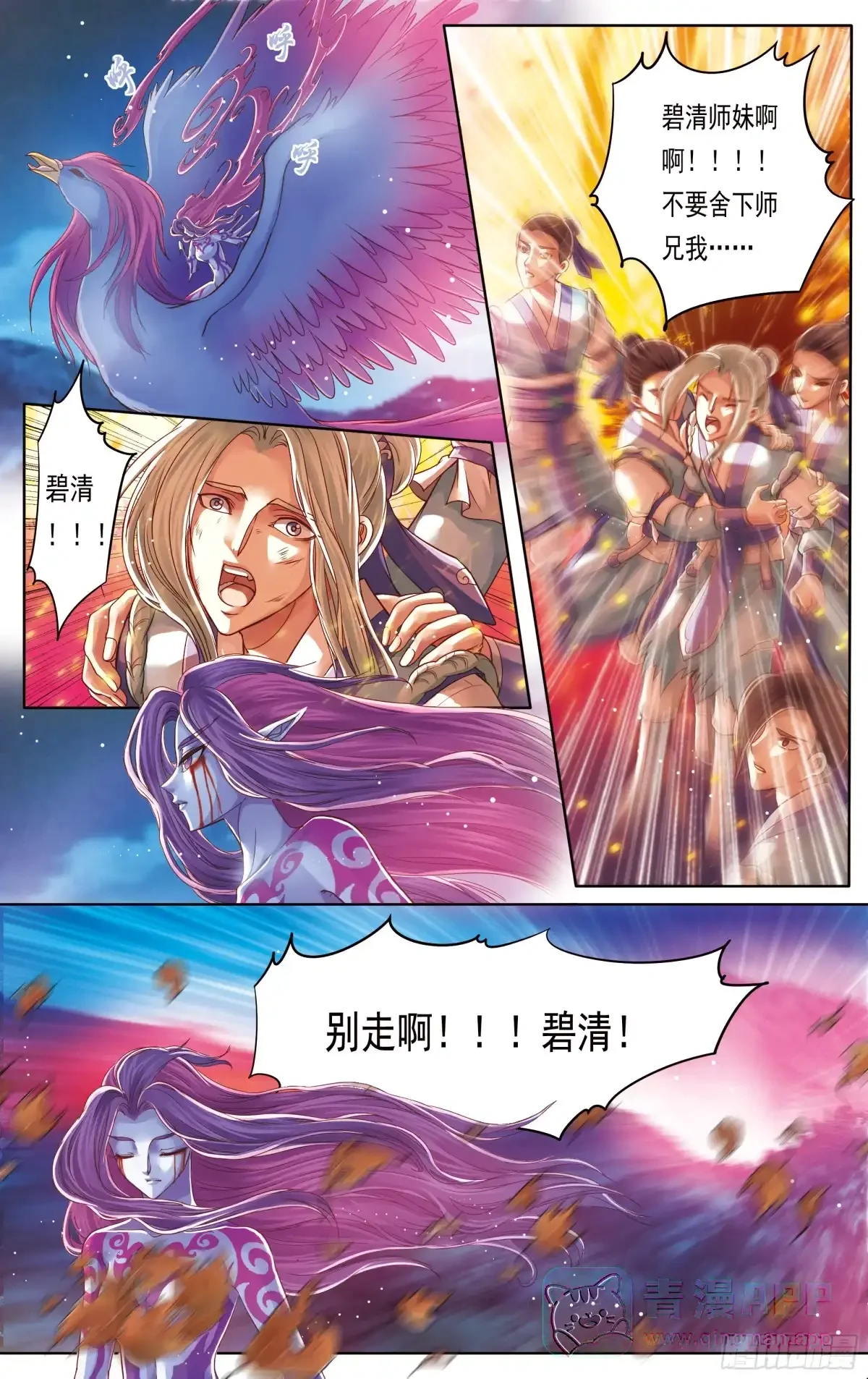 第24话 第21页