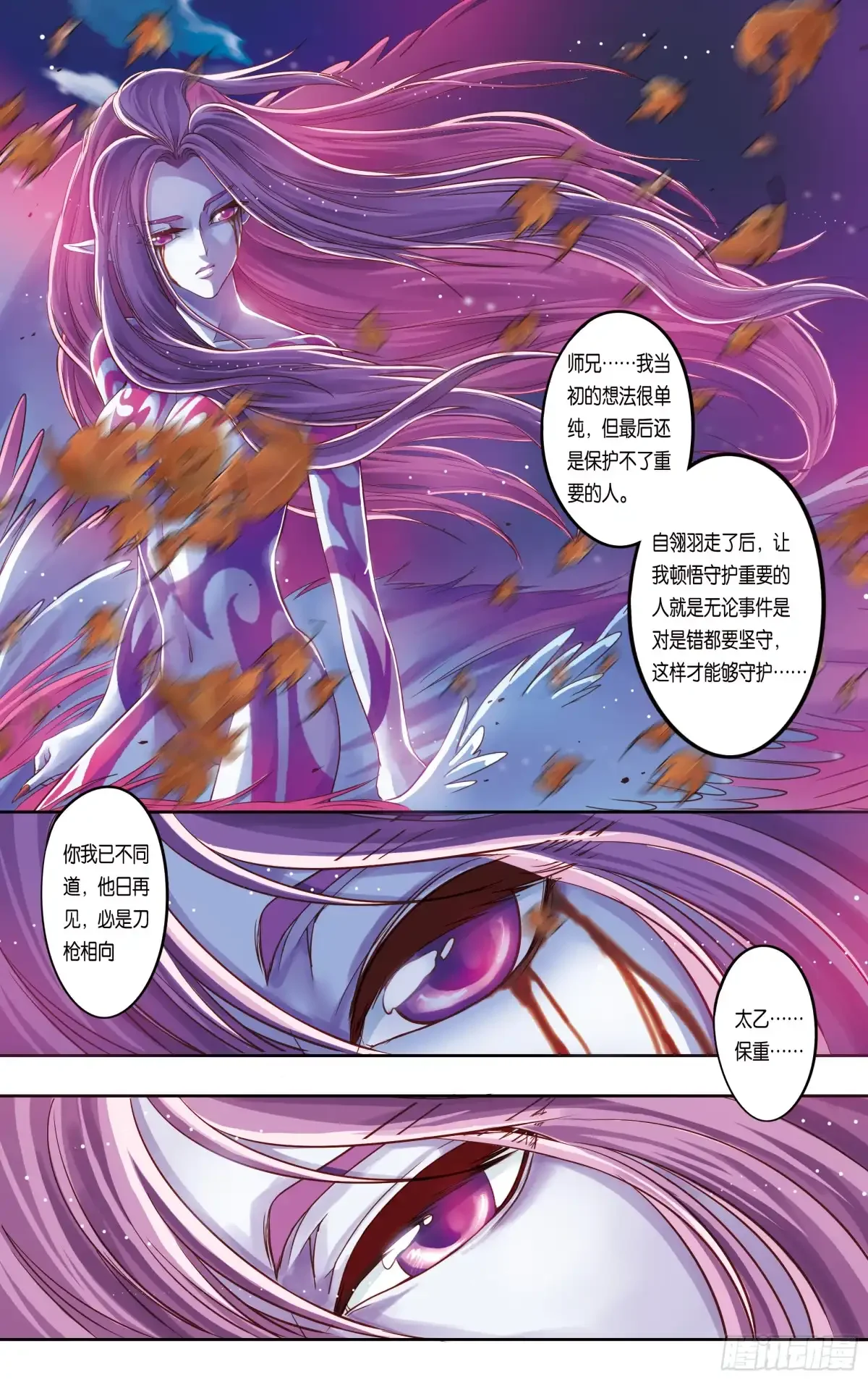 第24话 第22页