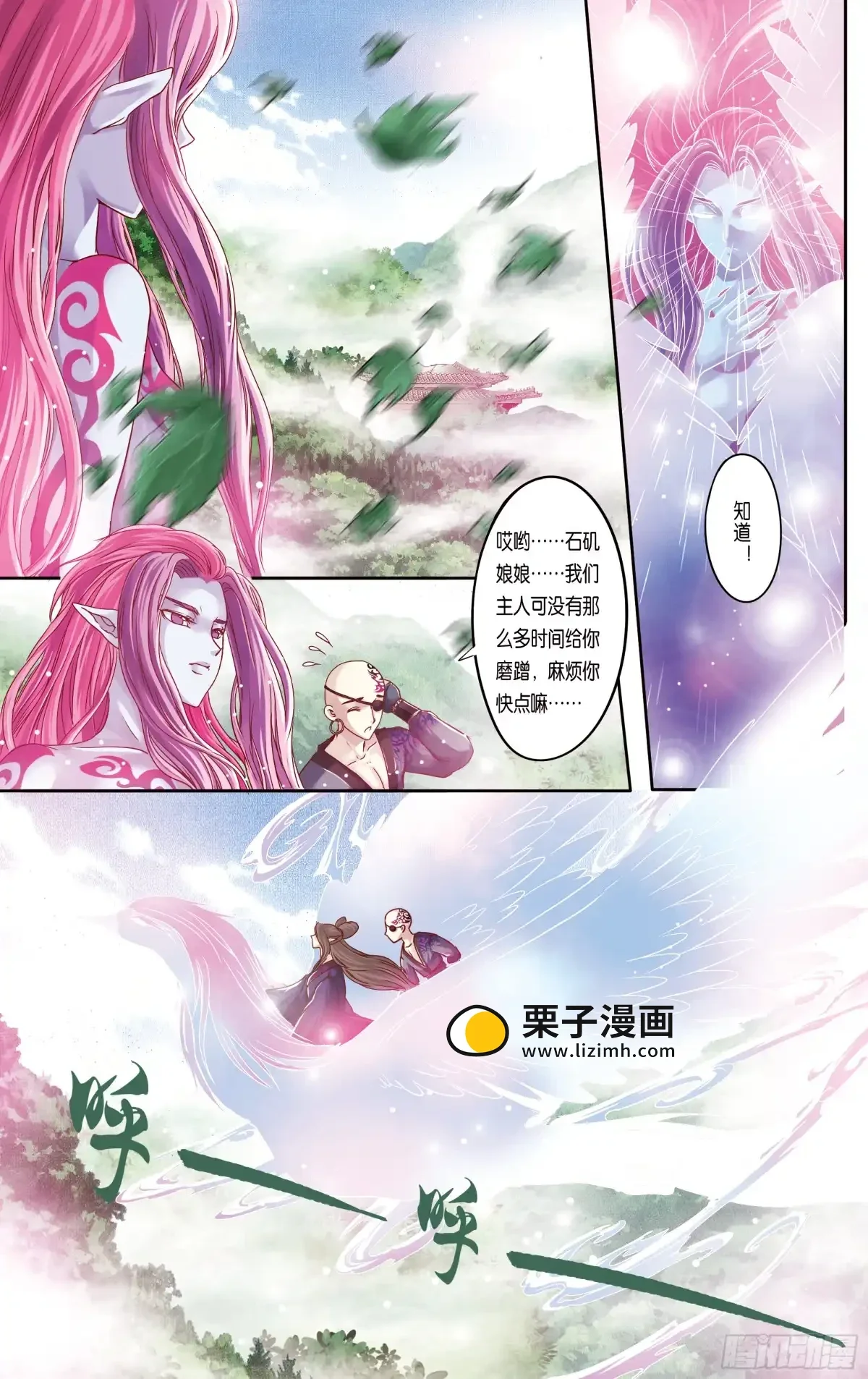 第24话 第23页