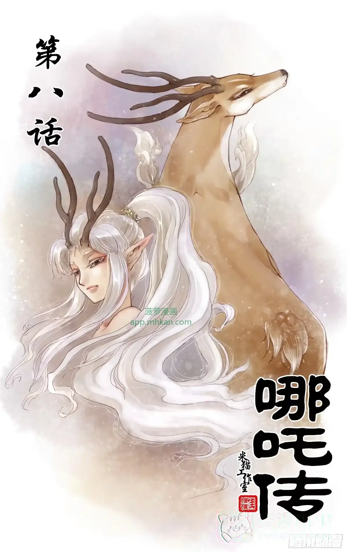 第8话 第1页