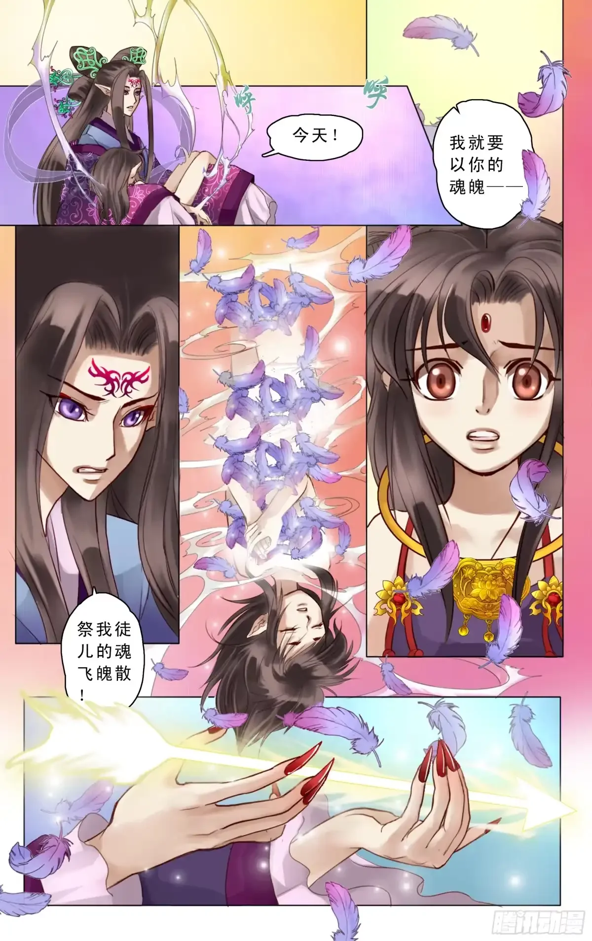 第8话 第2页