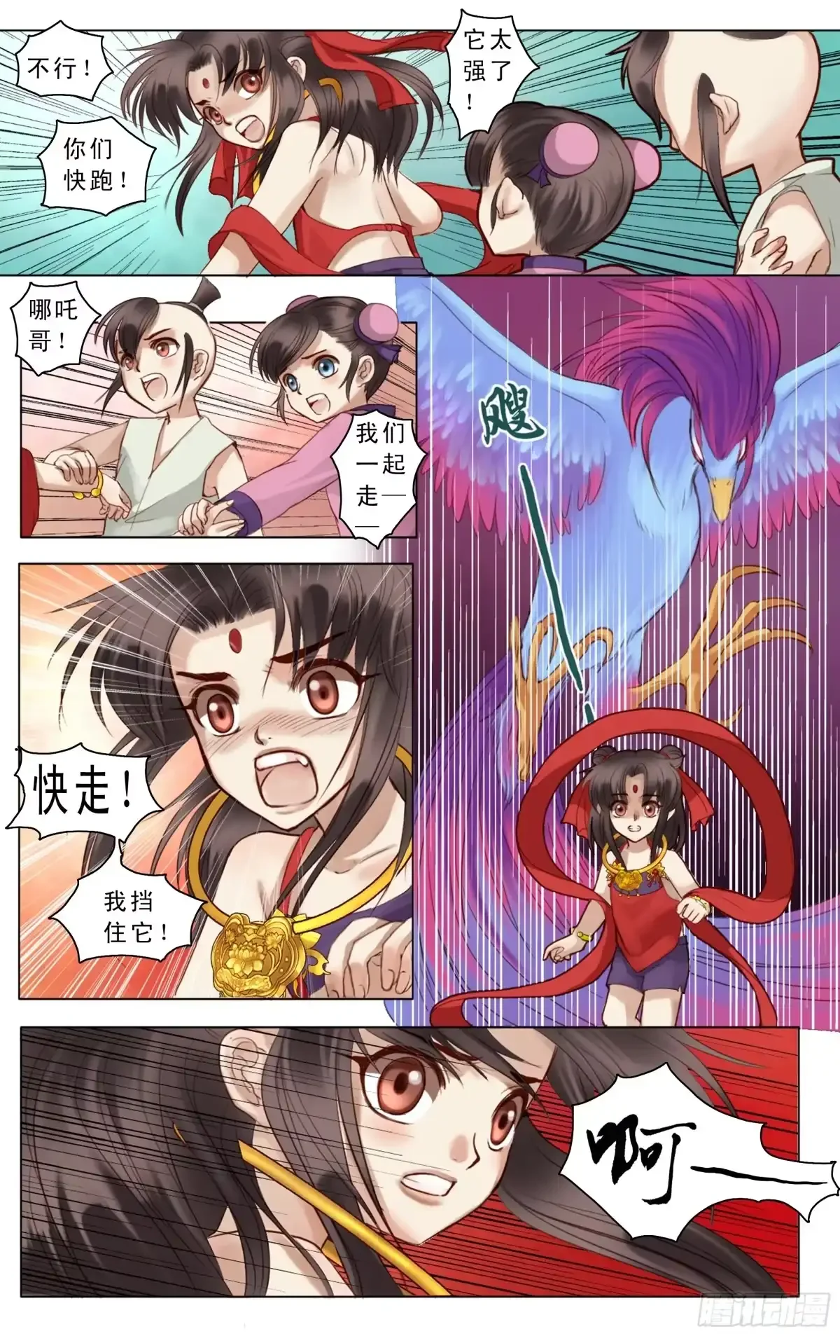 第8话 第4页