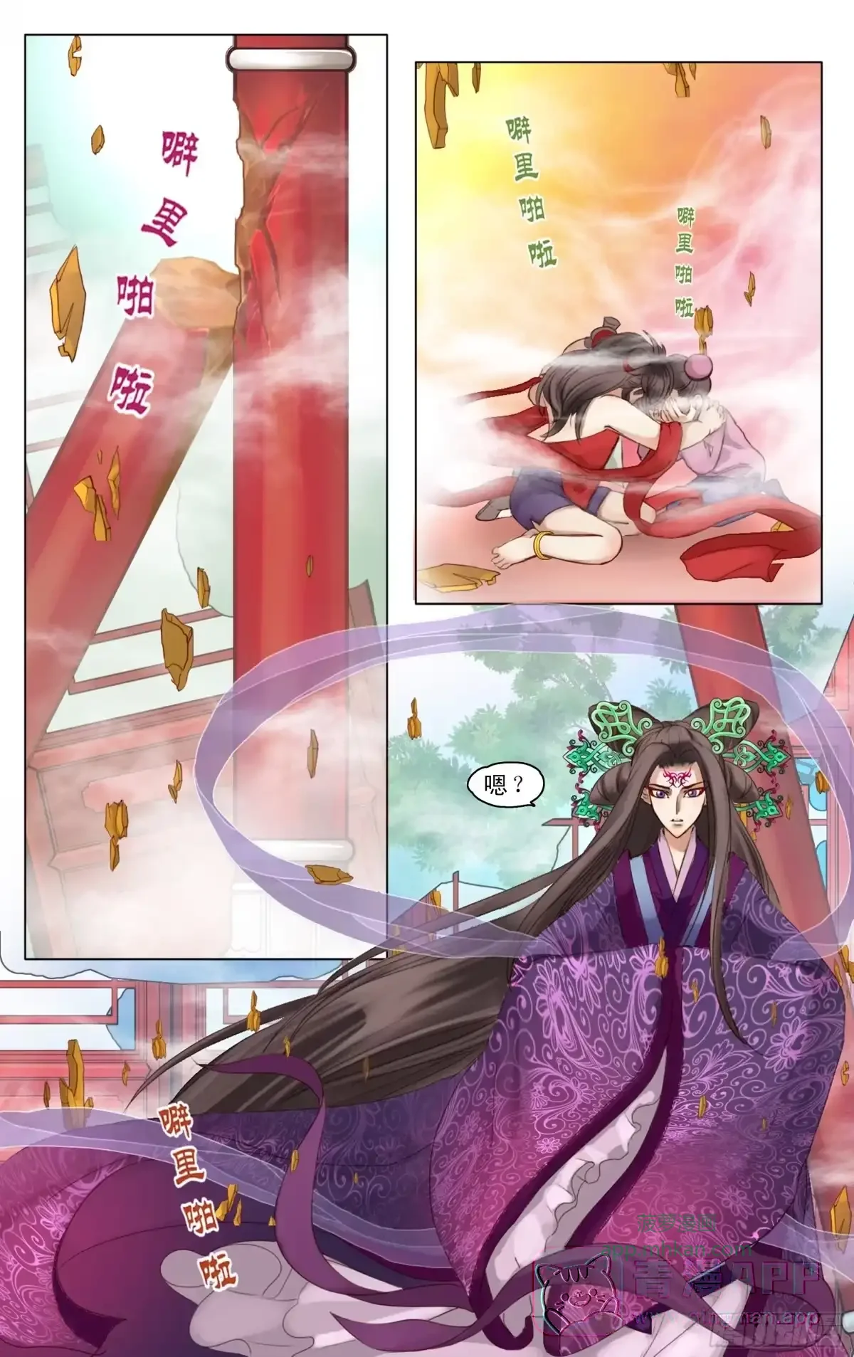 第8话 第6页