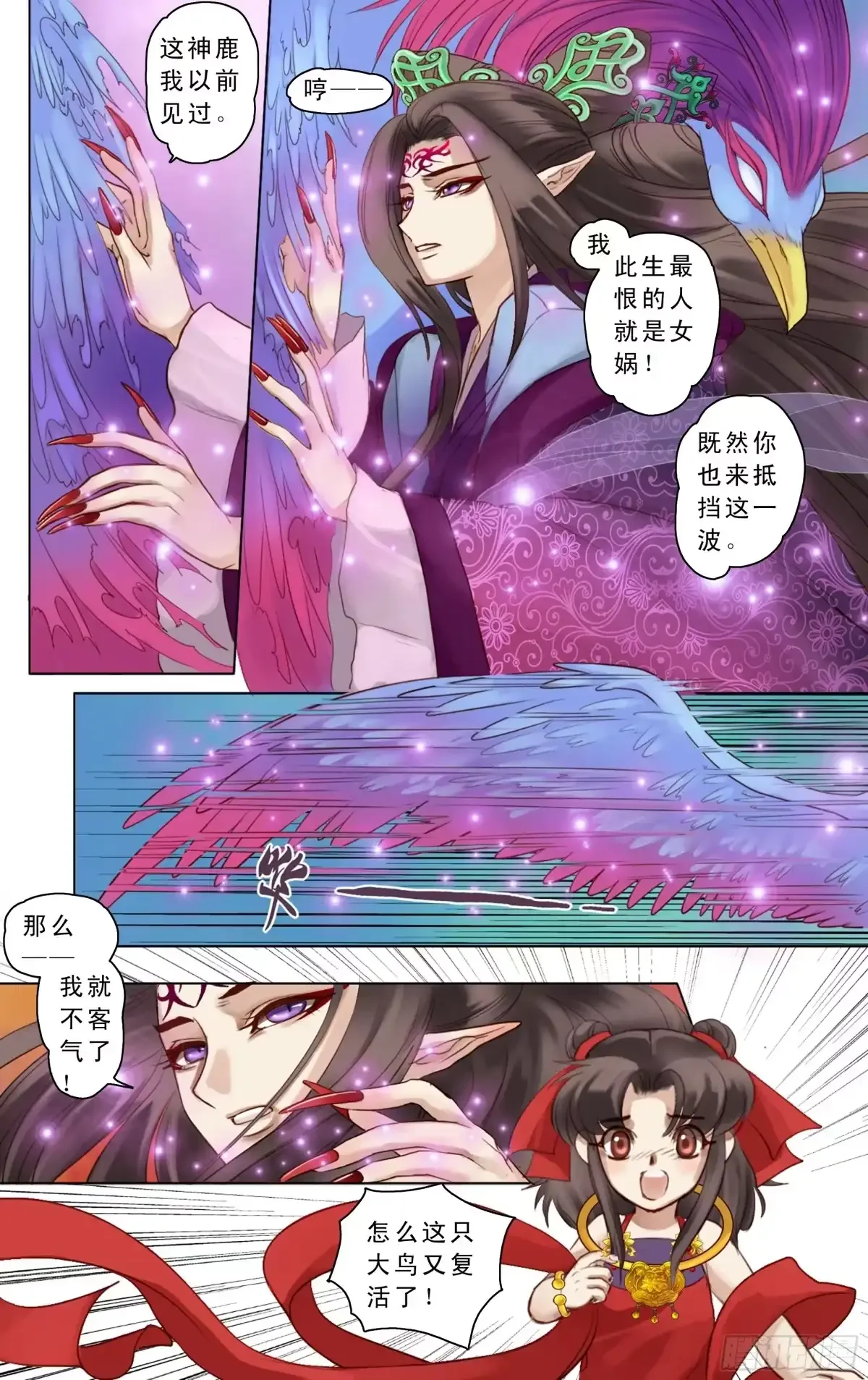 第8话 第9页