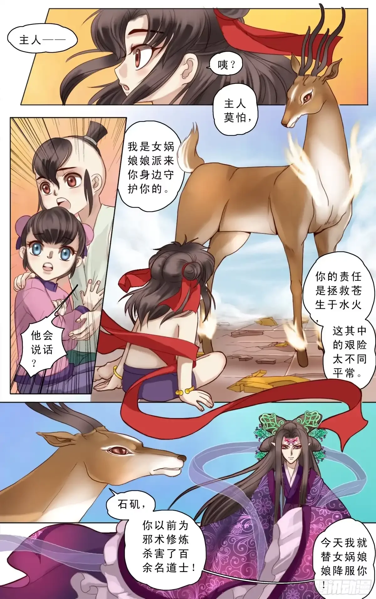 第8话 第10页