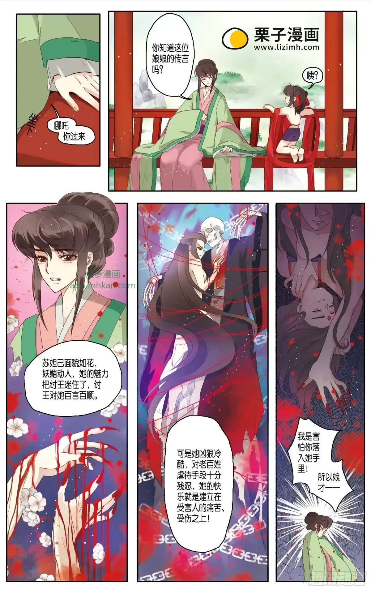 第12话 第13页