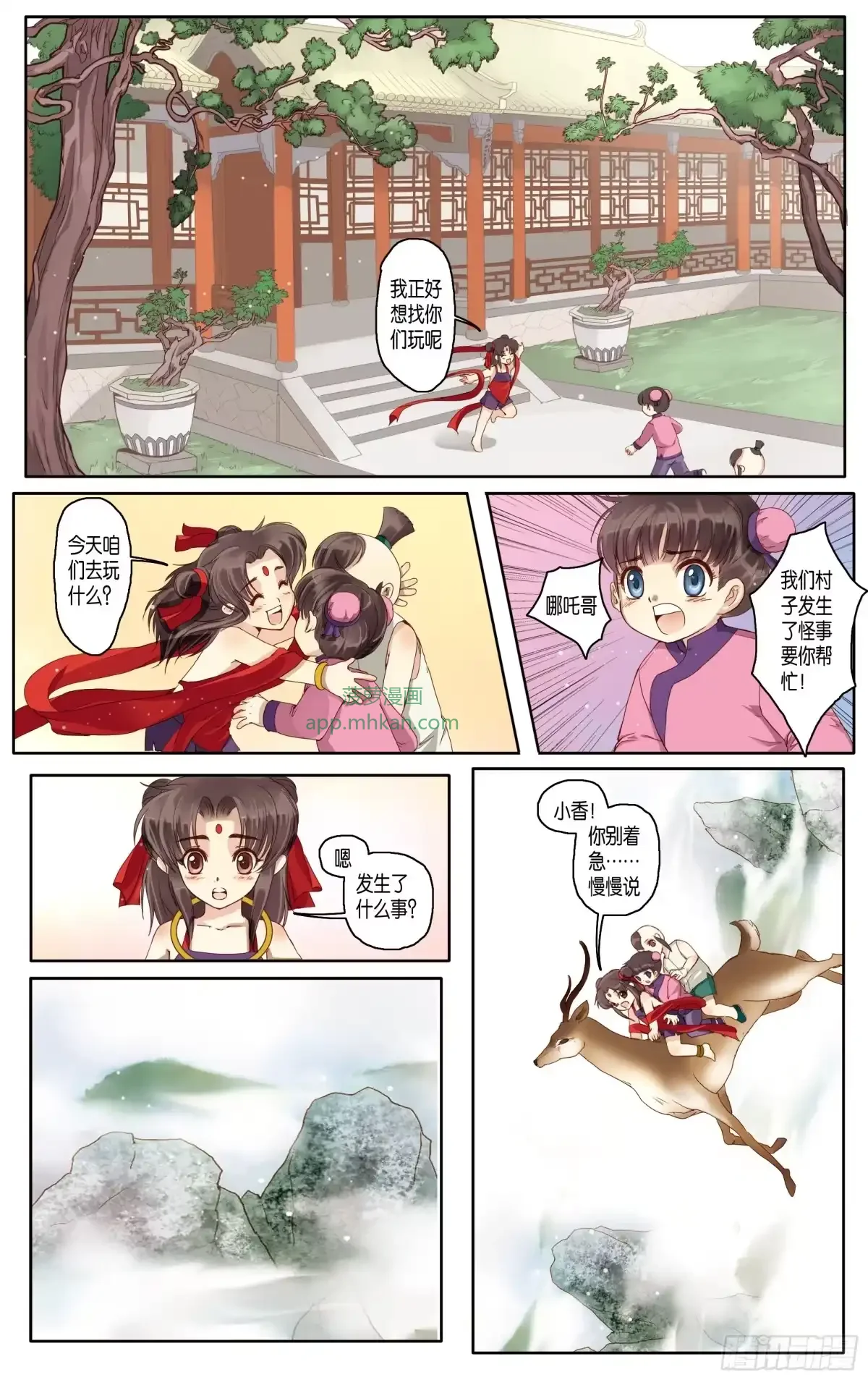 第12话 第15页
