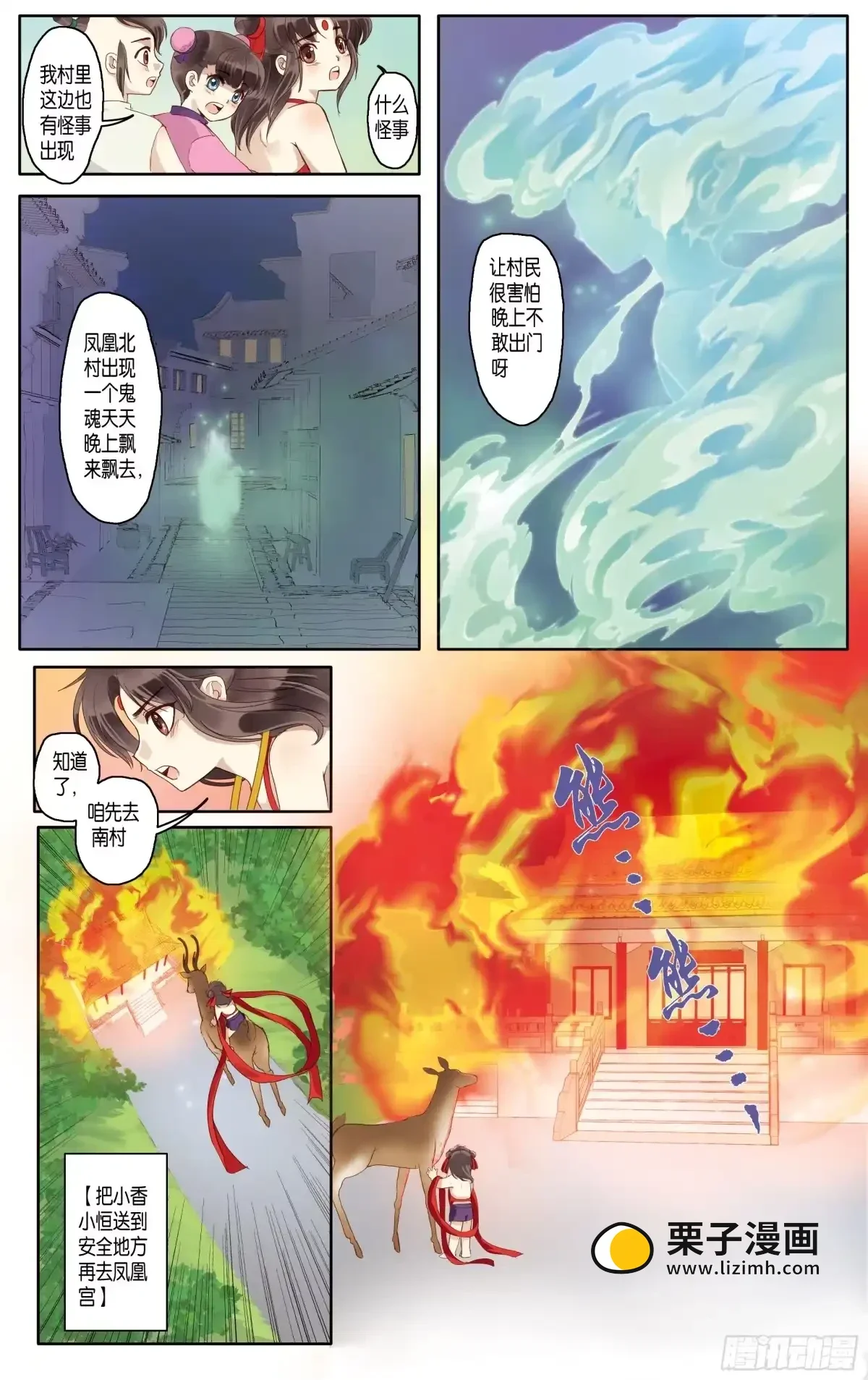 第12话 第17页