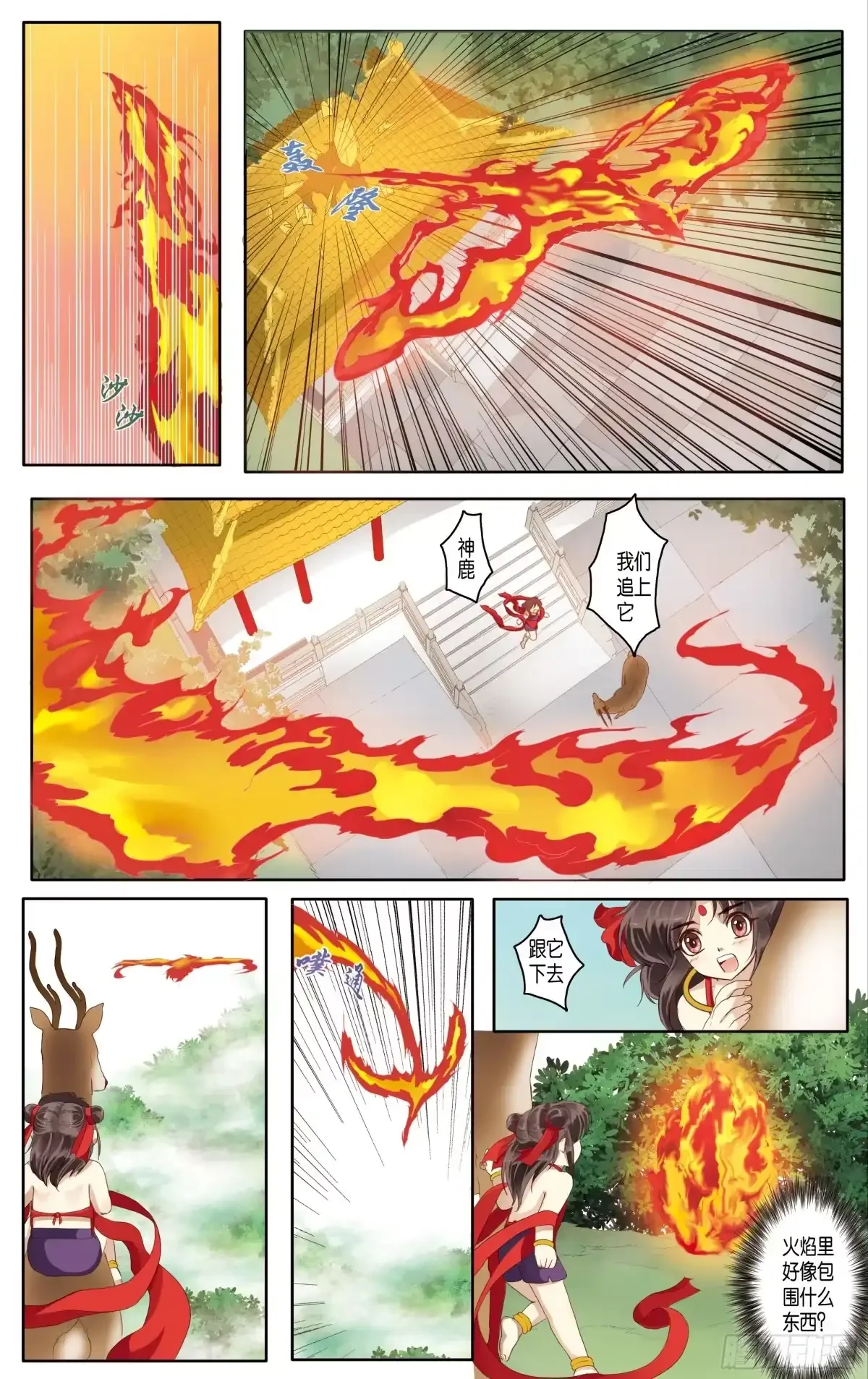 第12话 第20页