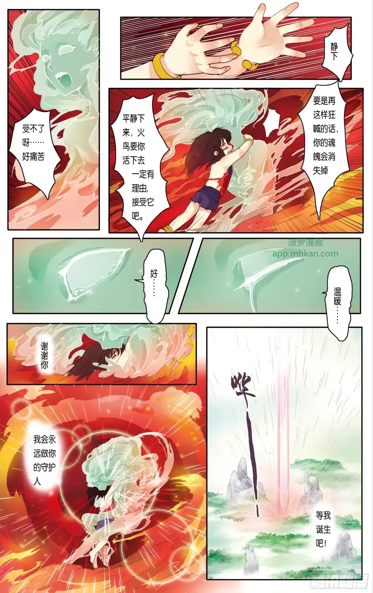 第12话 第23页