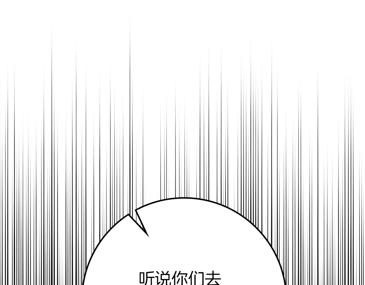 第94话 夫人要参与远征 第1页