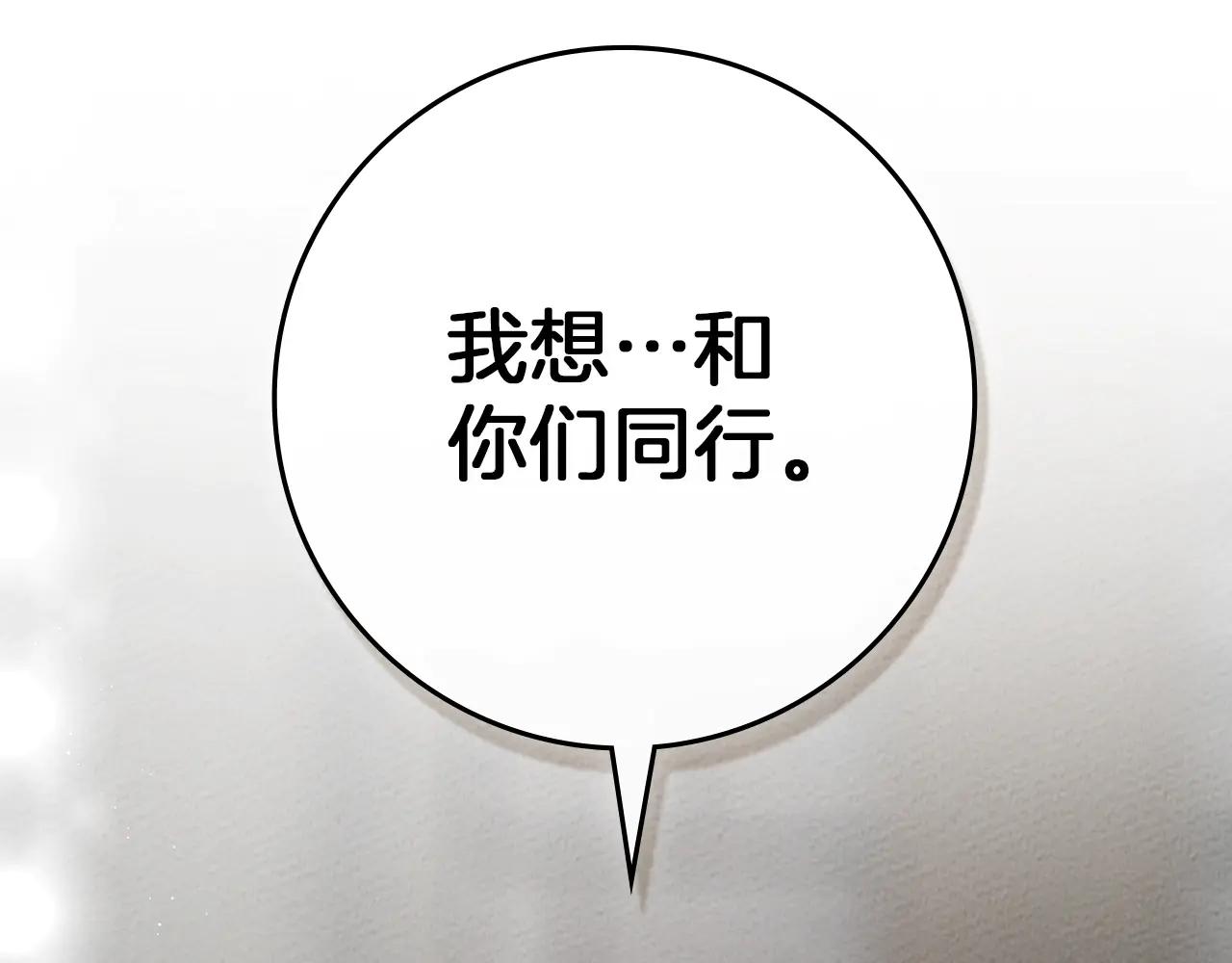 第94话 夫人要参与远征 第6页