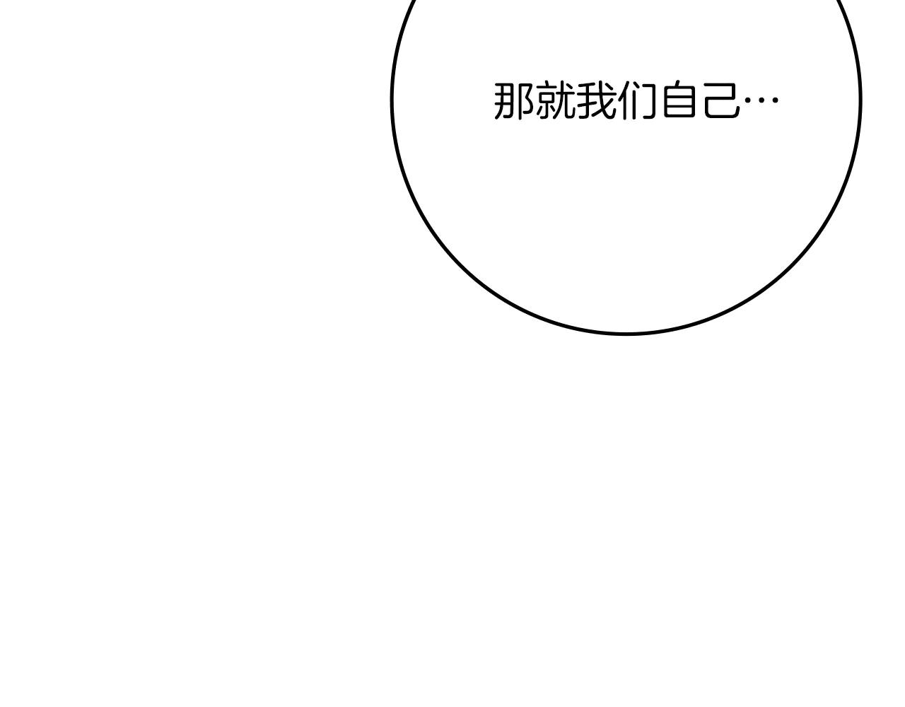 第94话 夫人要参与远征 第23页