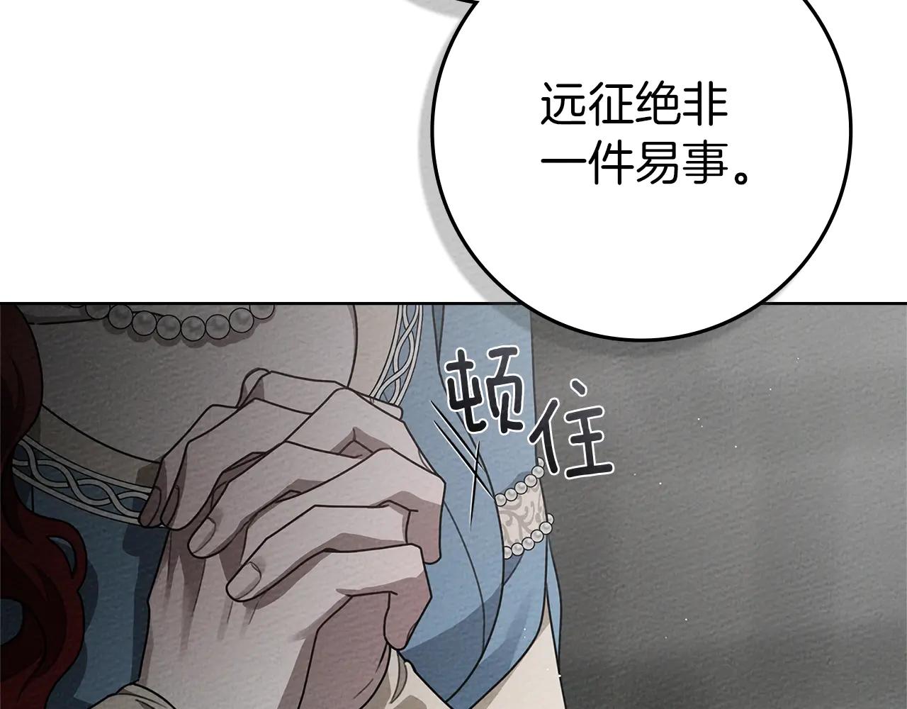 第94话 夫人要参与远征 第38页