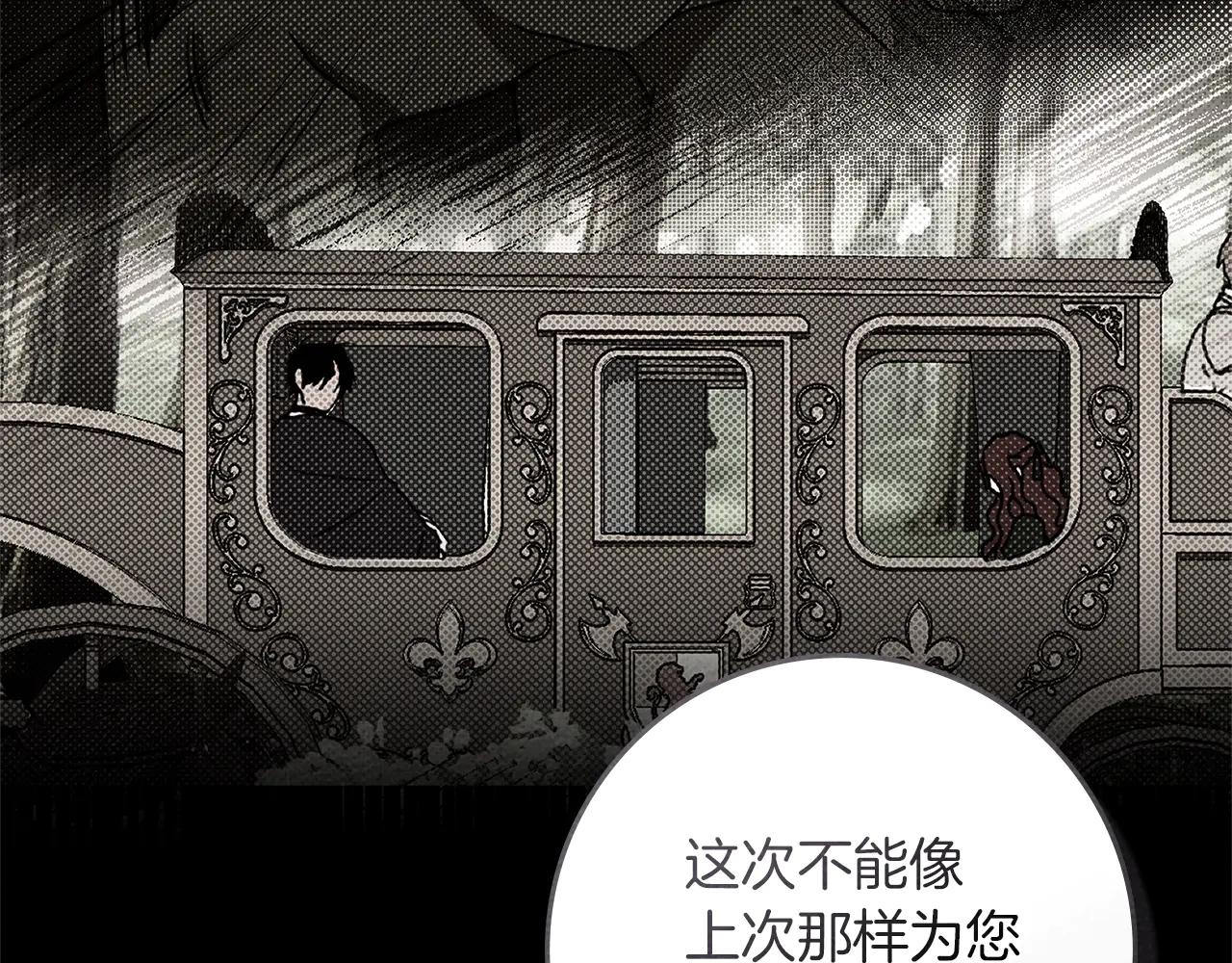 第94话 夫人要参与远征 第42页