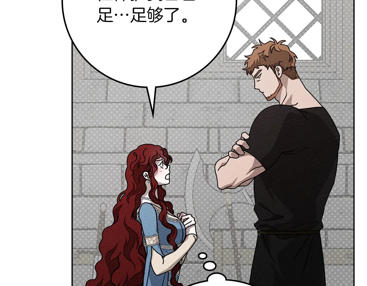 第94话 夫人要参与远征 第53页