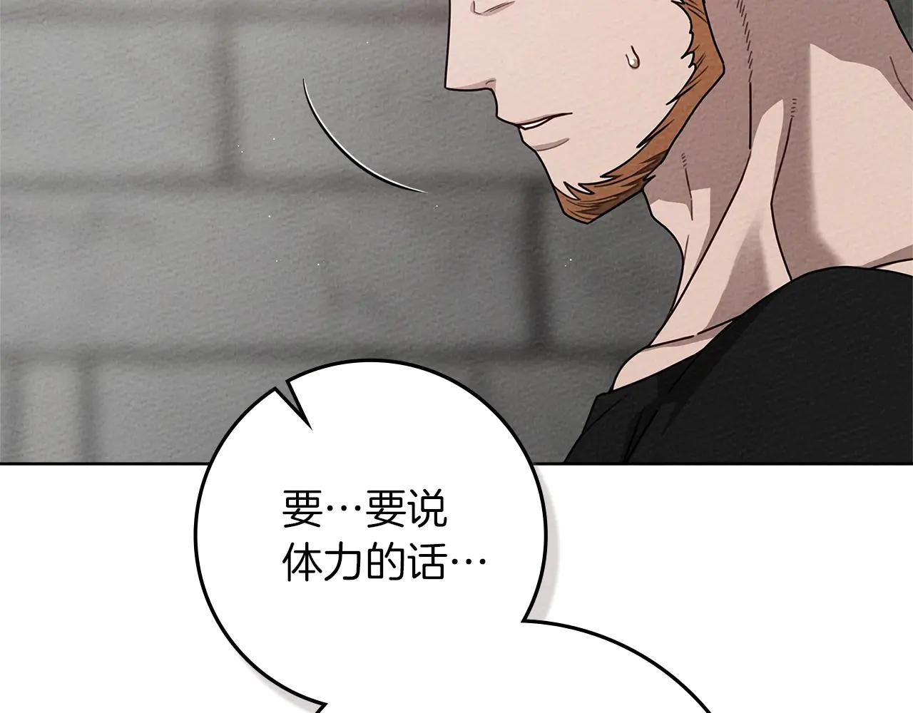 第94话 夫人要参与远征 第56页