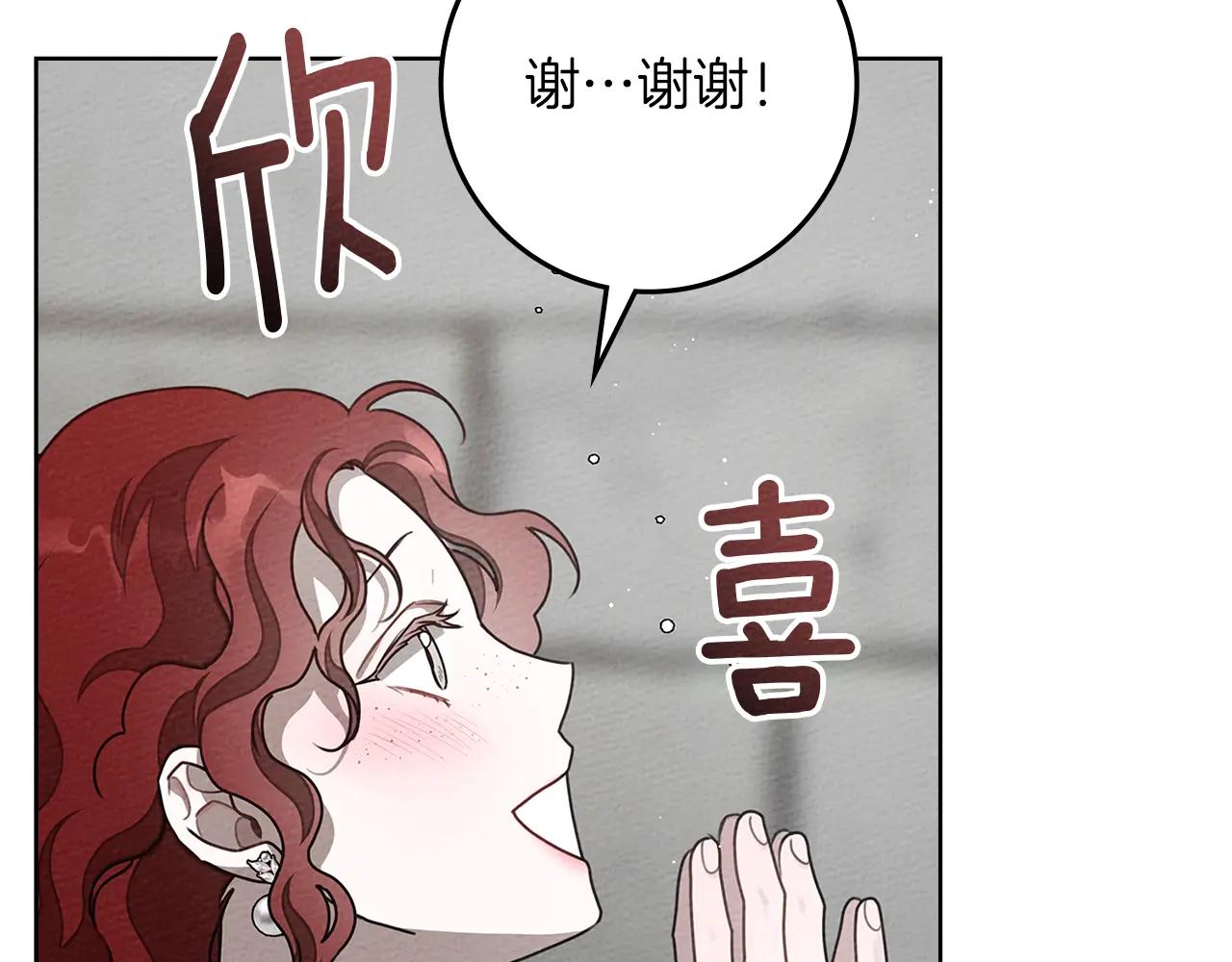 第94话 夫人要参与远征 第74页