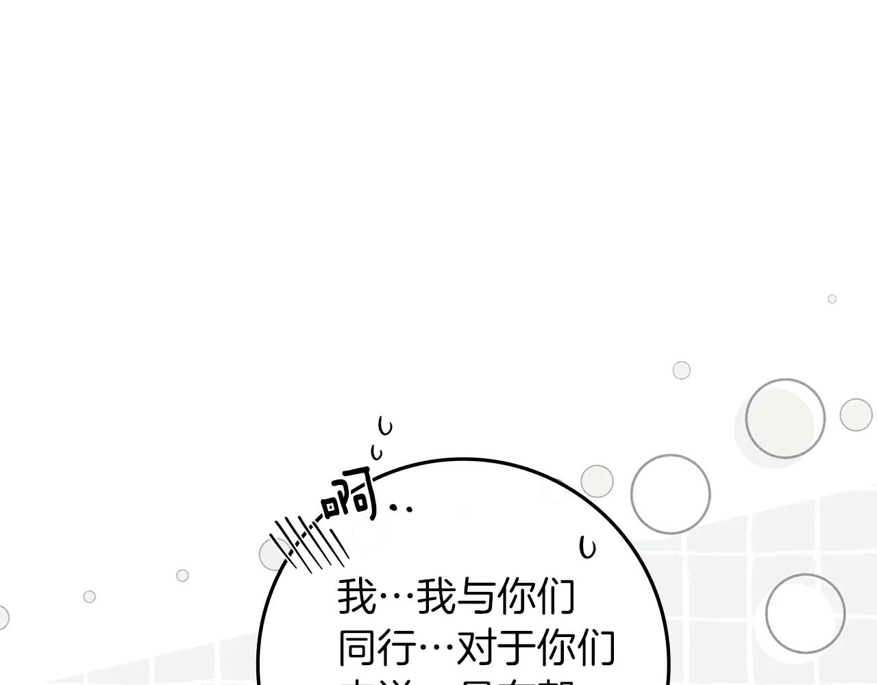 第94话 夫人要参与远征 第76页