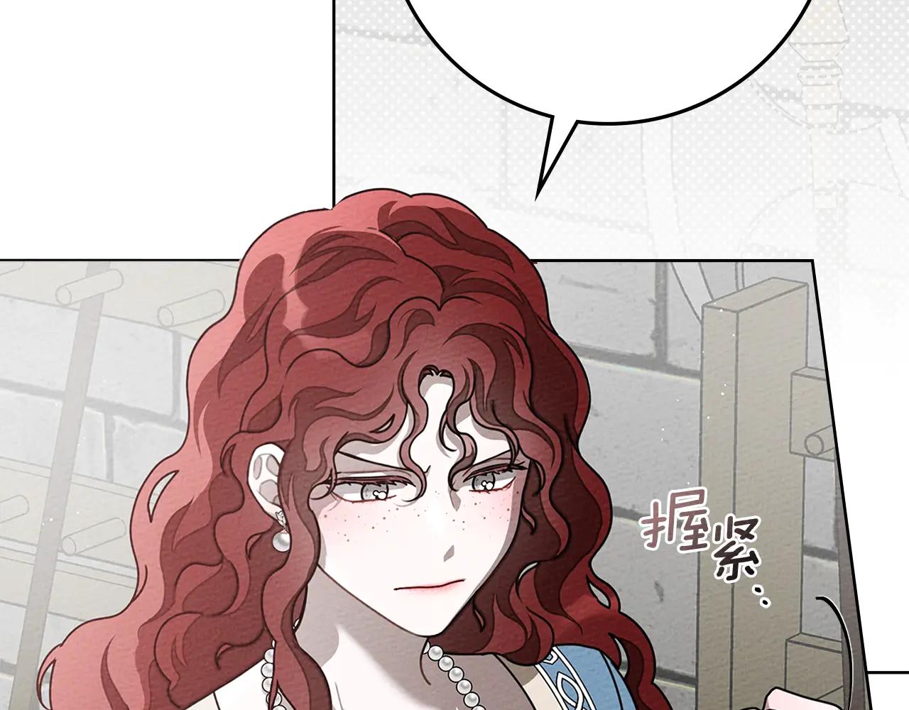 第94话 夫人要参与远征 第80页