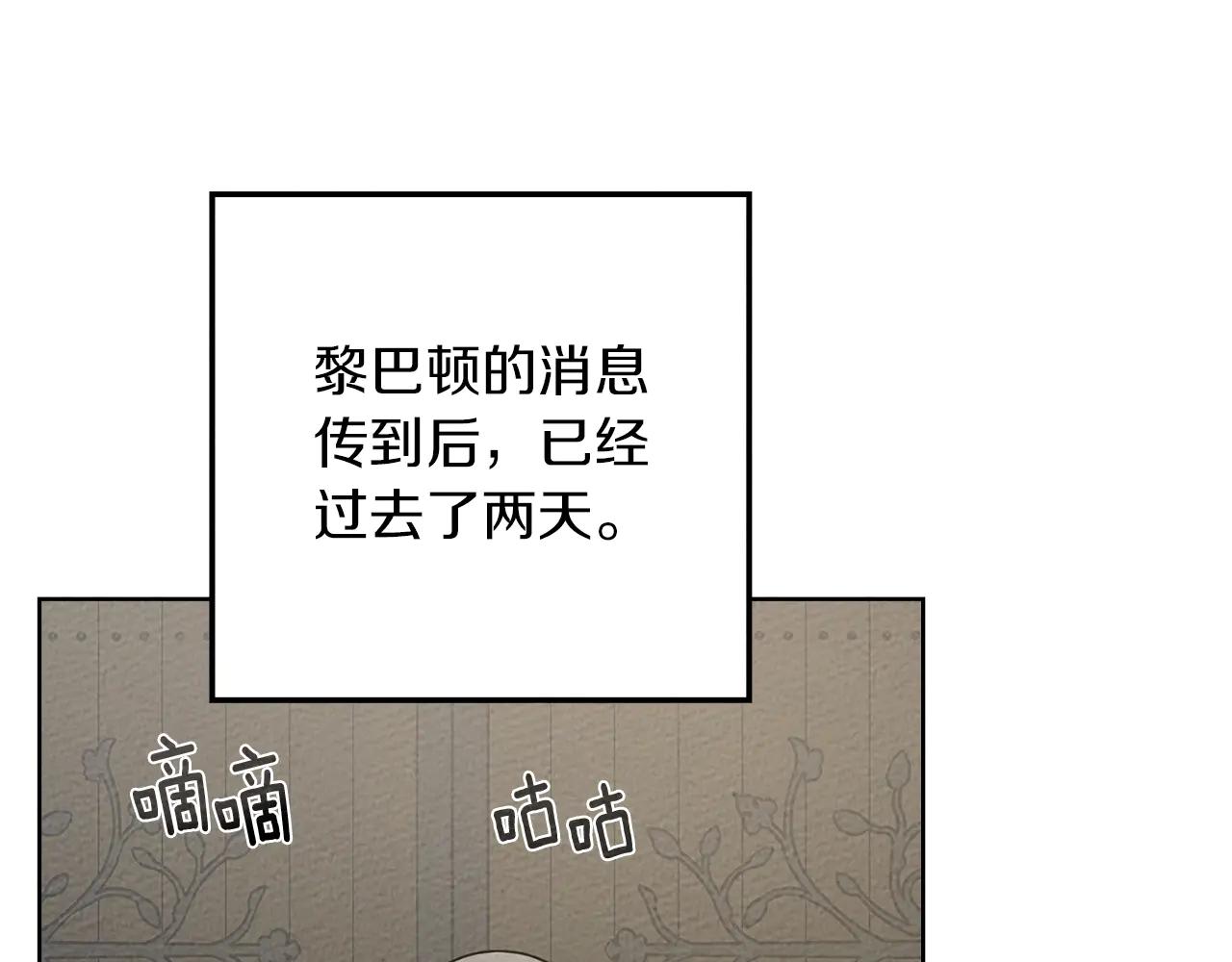 第94话 夫人要参与远征 第98页