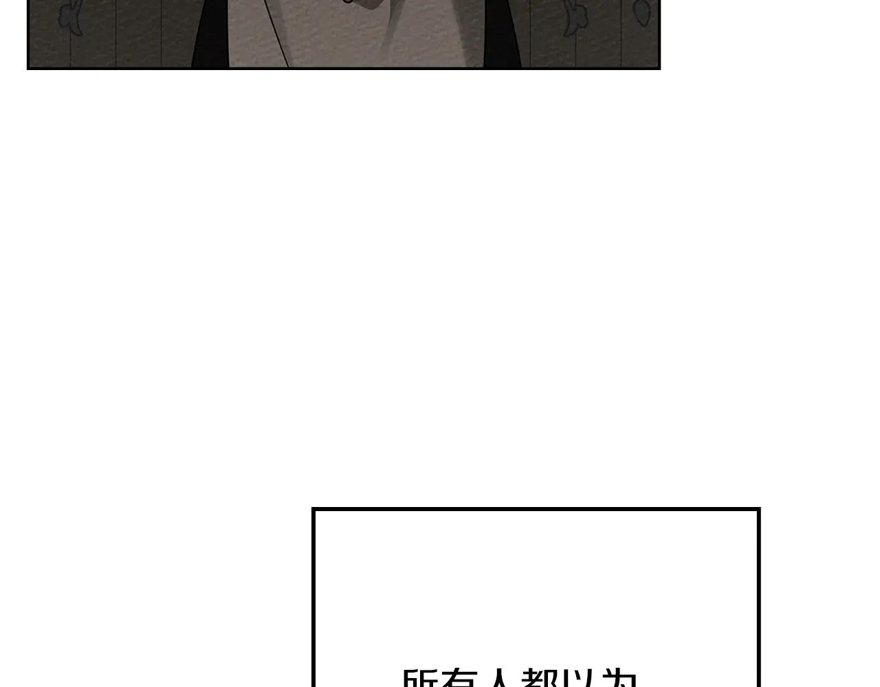 第94话 夫人要参与远征 第100页