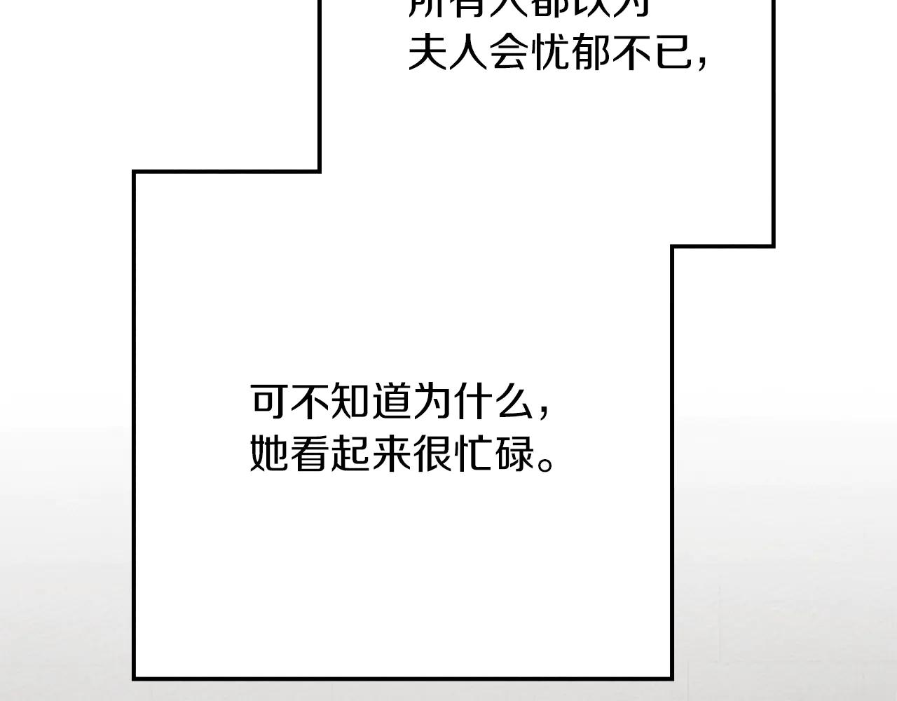 第94话 夫人要参与远征 第101页