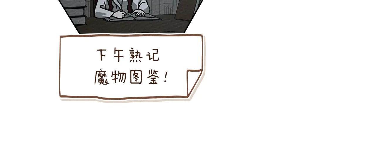 第94话 夫人要参与远征 第106页