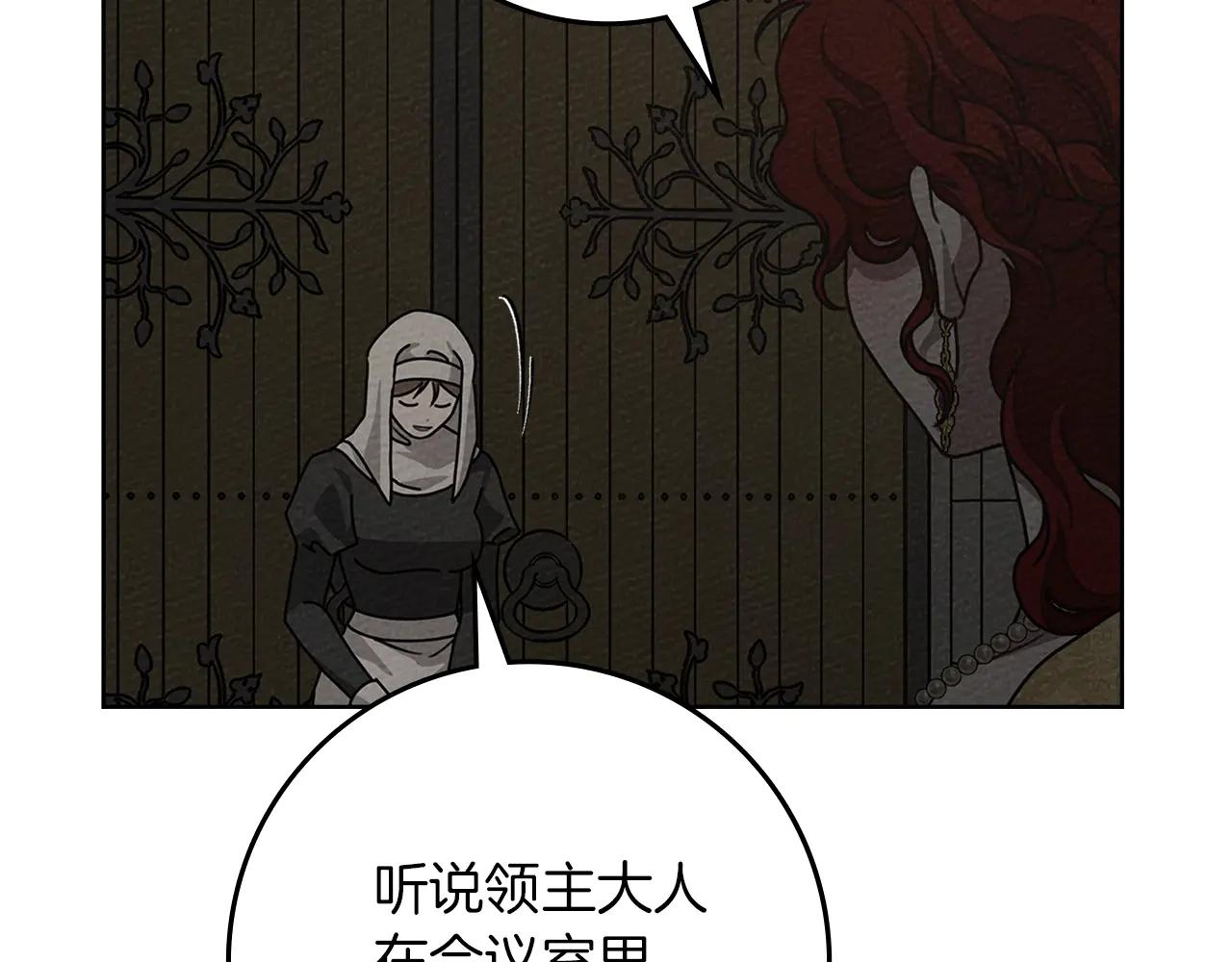 第94话 夫人要参与远征 第113页