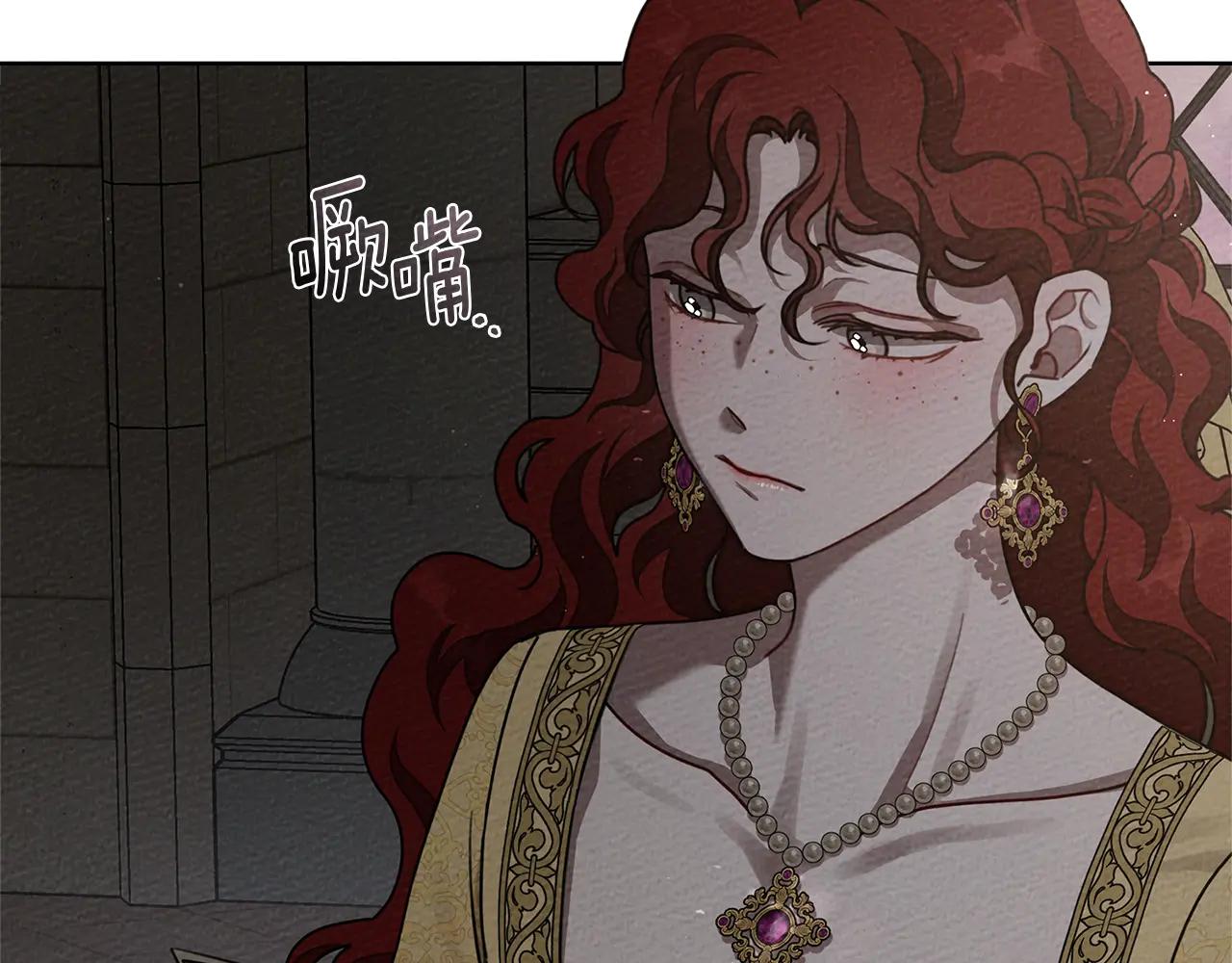 第94话 夫人要参与远征 第115页