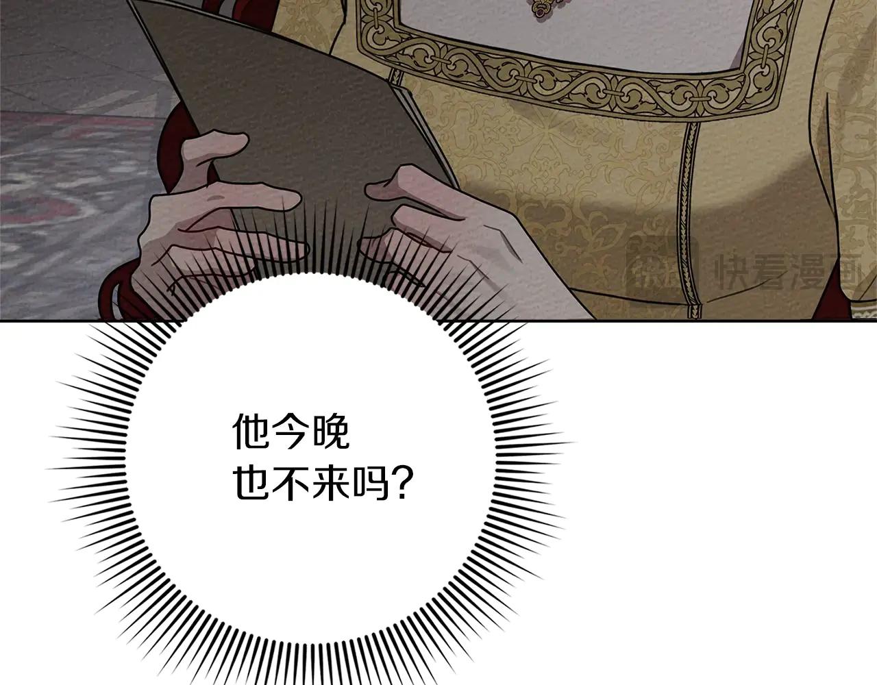 第94话 夫人要参与远征 第116页
