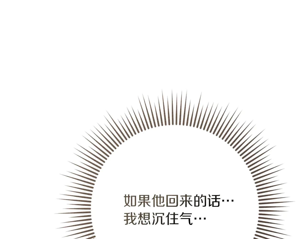 第94话 夫人要参与远征 第118页