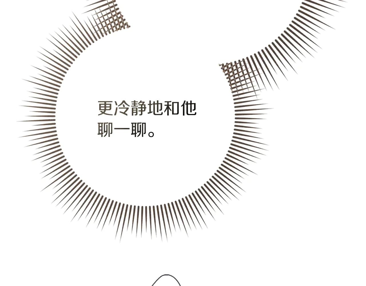 第94话 夫人要参与远征 第119页