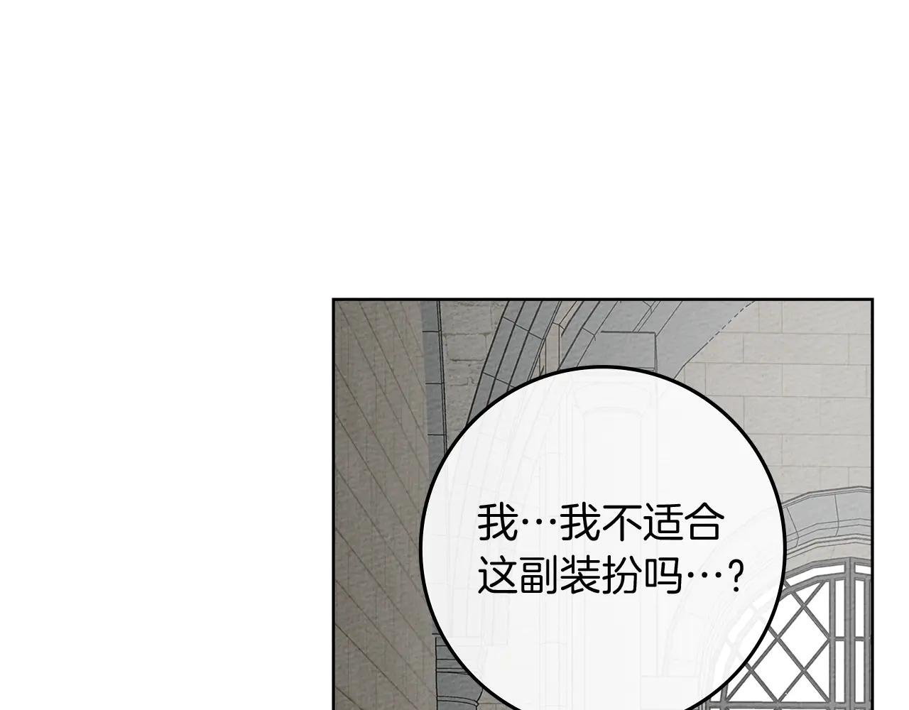 第94话 夫人要参与远征 第147页