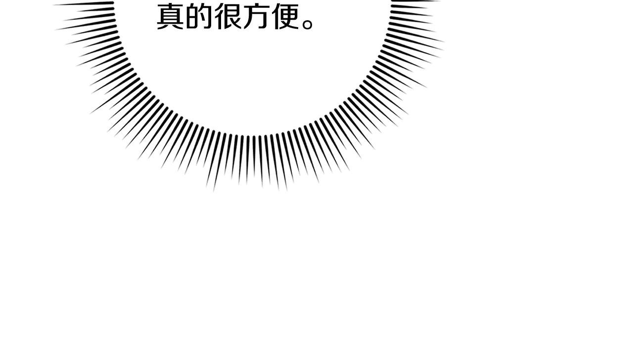 第94话 夫人要参与远征 第152页