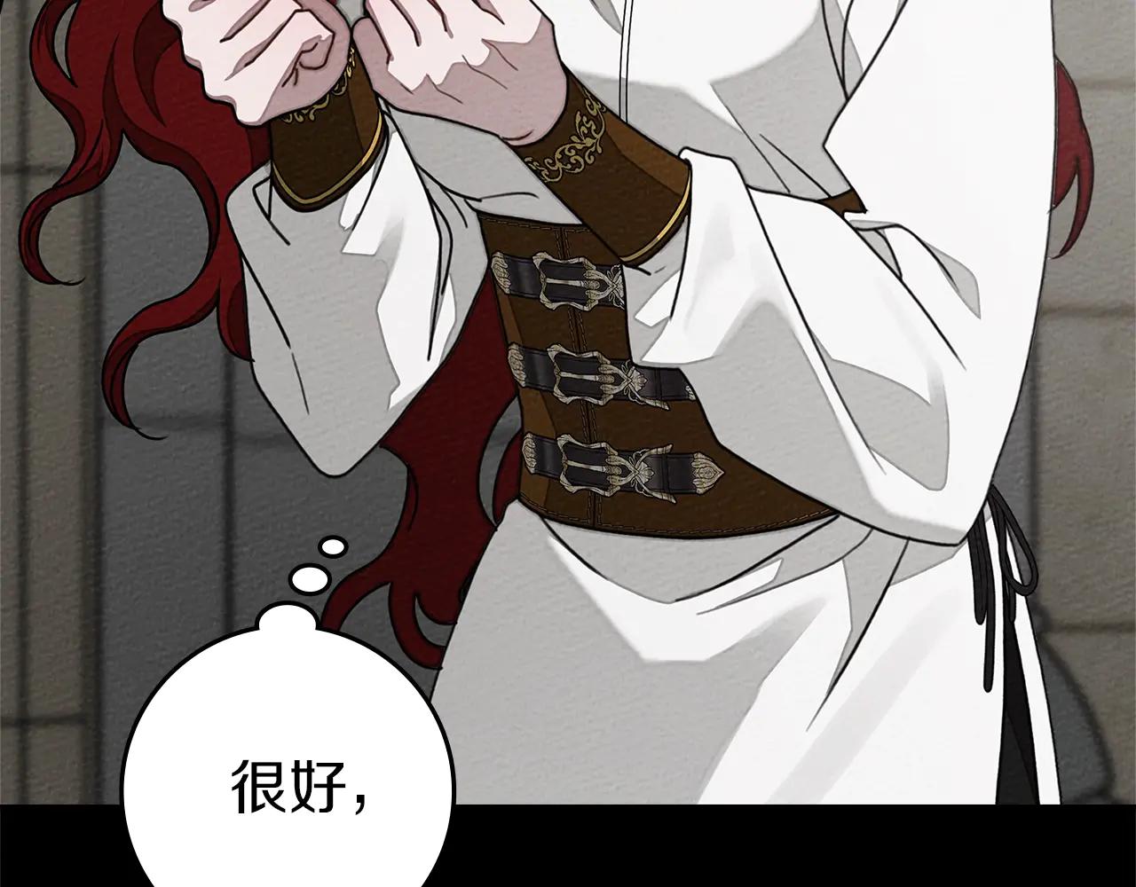 第94话 夫人要参与远征 第156页