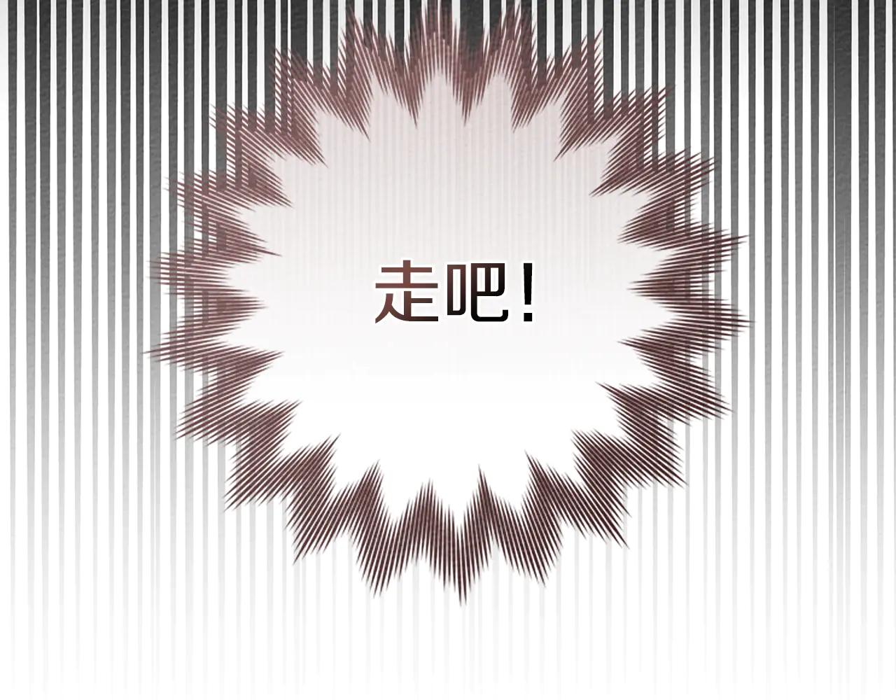 第94话 夫人要参与远征 第158页