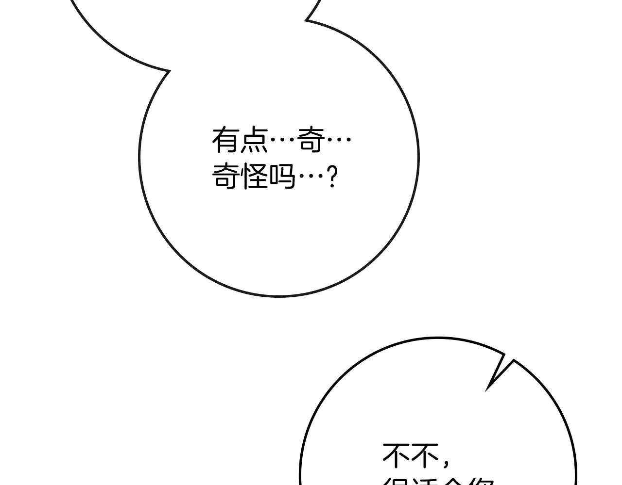 第94话 夫人要参与远征 第174页