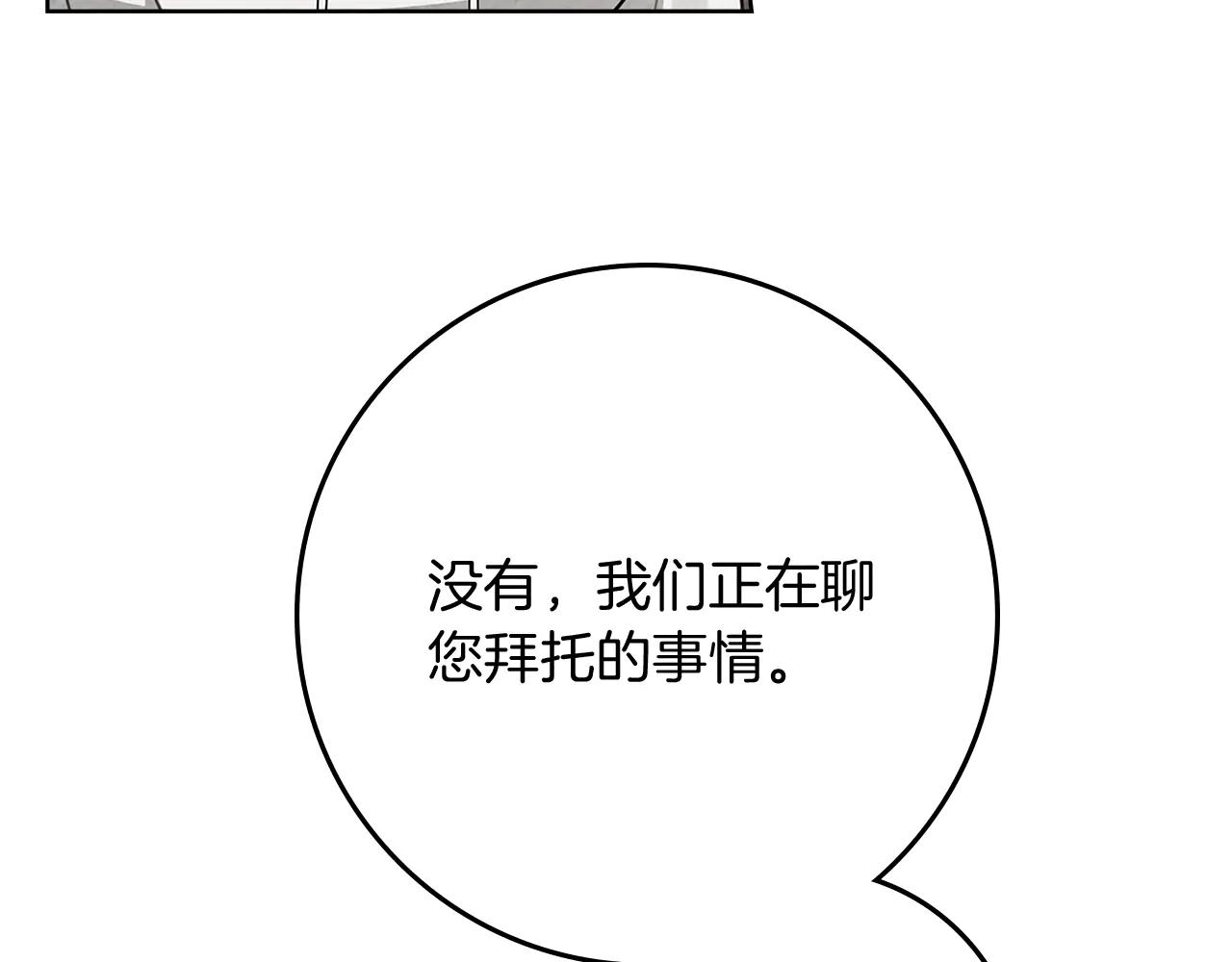 第94话 夫人要参与远征 第178页