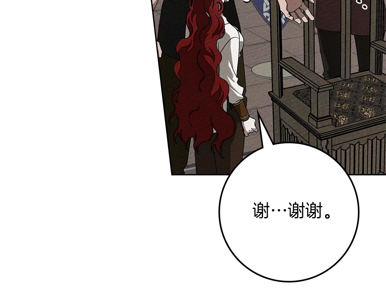 第94话 夫人要参与远征 第180页