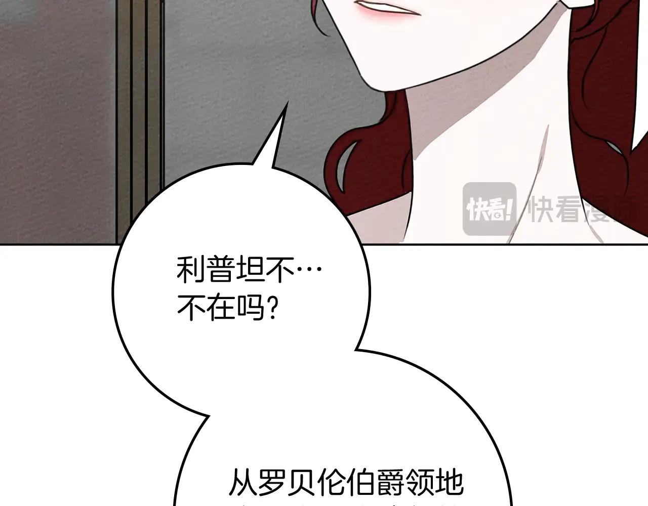 第94话 夫人要参与远征 第182页